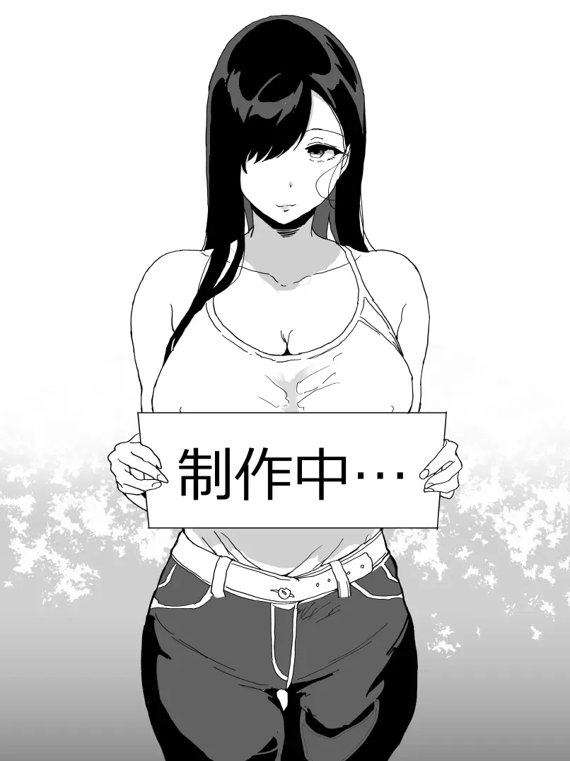 学校裏の幽霊屋敷のお姉さん Page.18