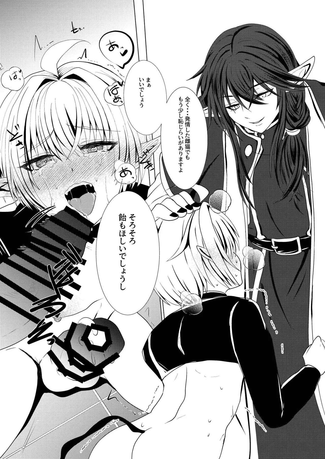 蜜欲の館 -お仕置き編- Page.15