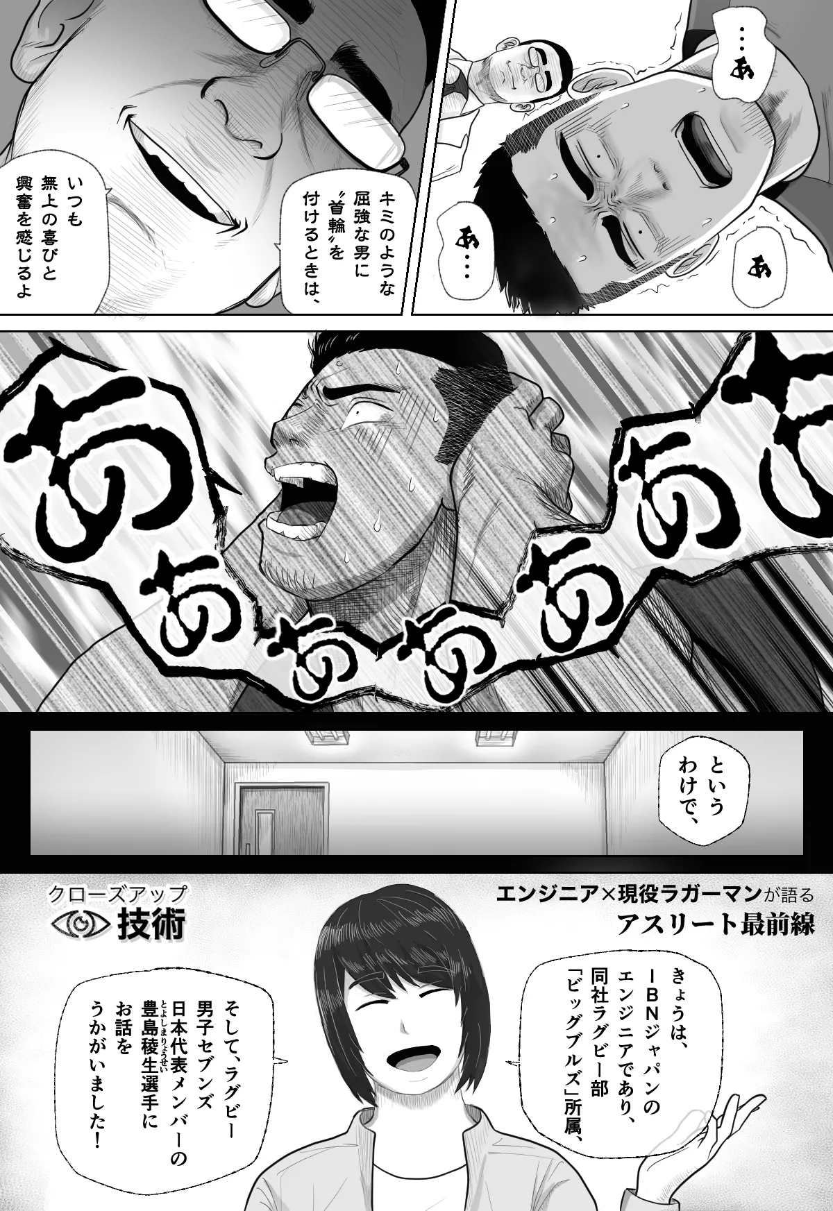 ギニョール (guignol) 機械仕掛けの雄牛 Page.13