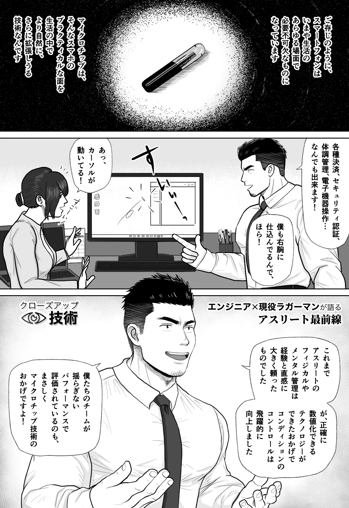 ギニョール (guignol) 機械仕掛けの雄牛 Page.3