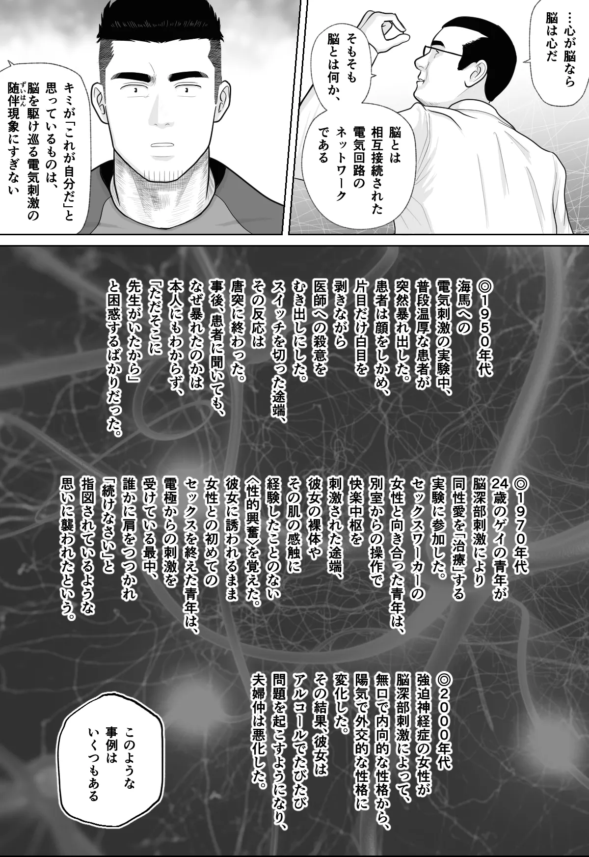 ギニョール (guignol) 機械仕掛けの雄牛 Page.7