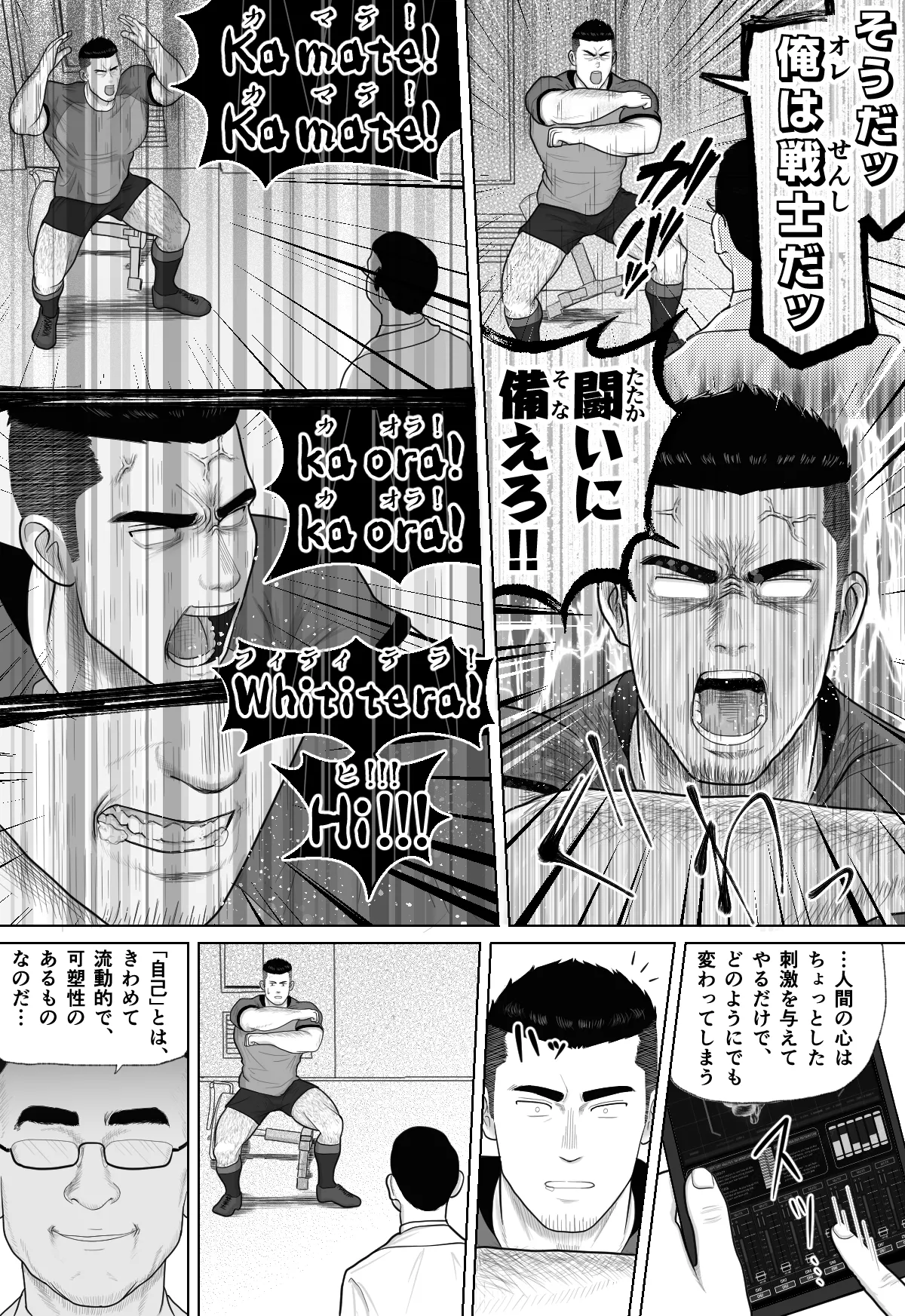 ギニョール (guignol) 機械仕掛けの雄牛 Page.9