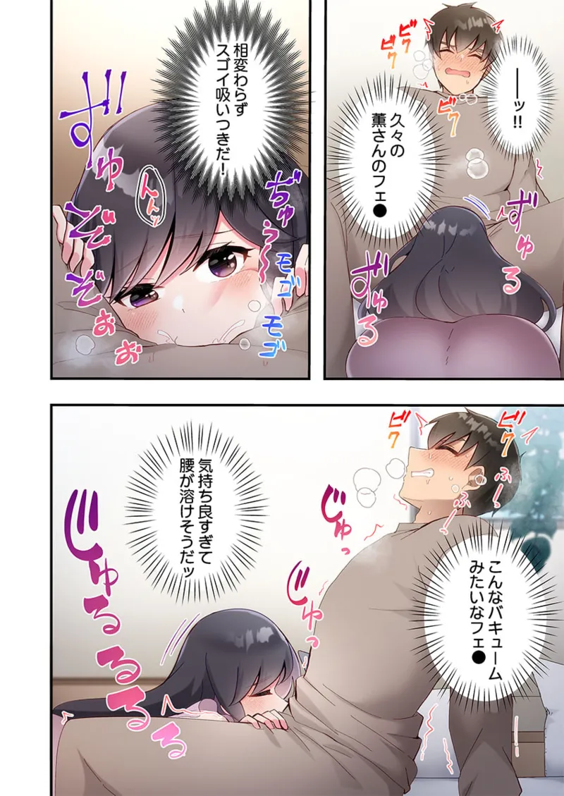 ヤリ部屋暮らし 21-29 Page.230