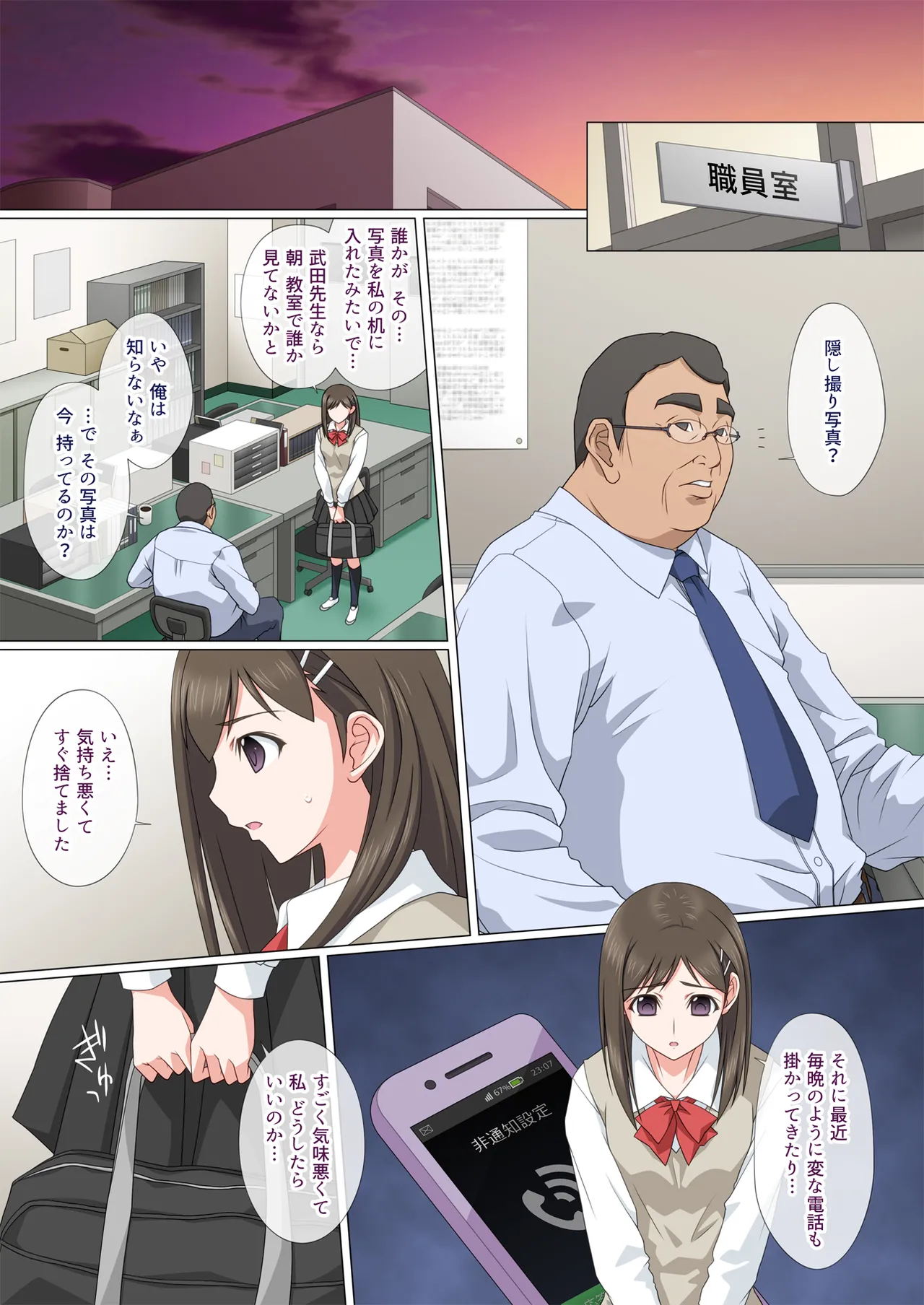 染まり愛 Page.10