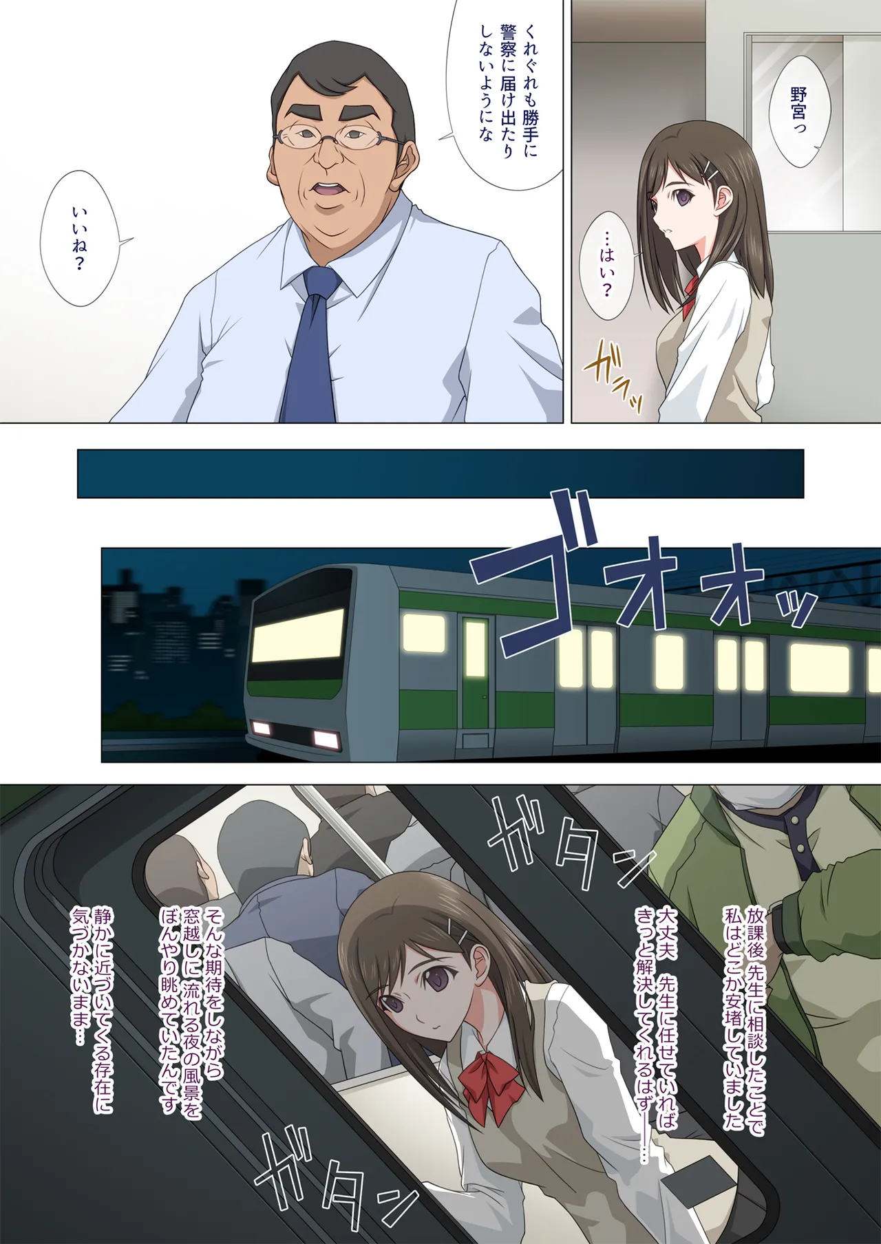 染まり愛 Page.12