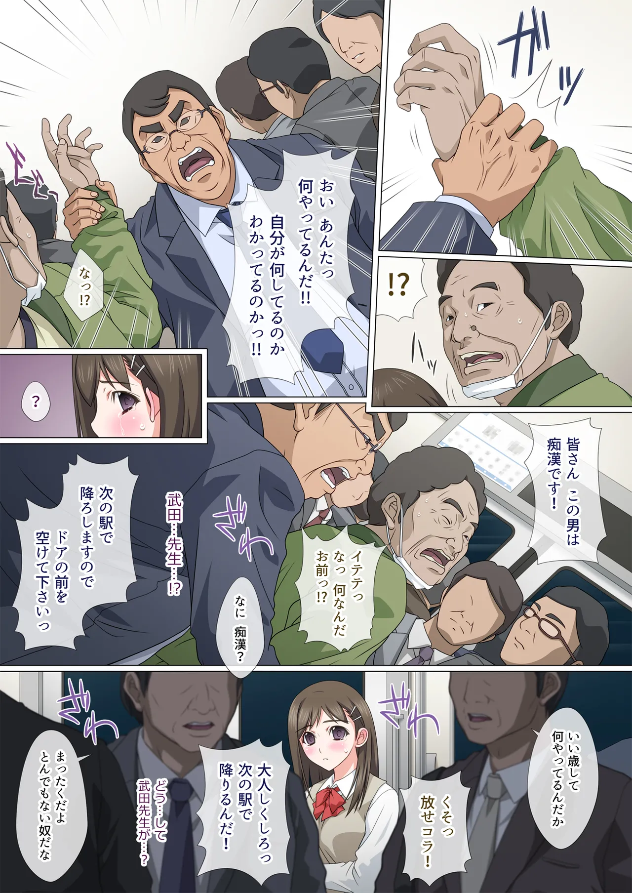 染まり愛 Page.18