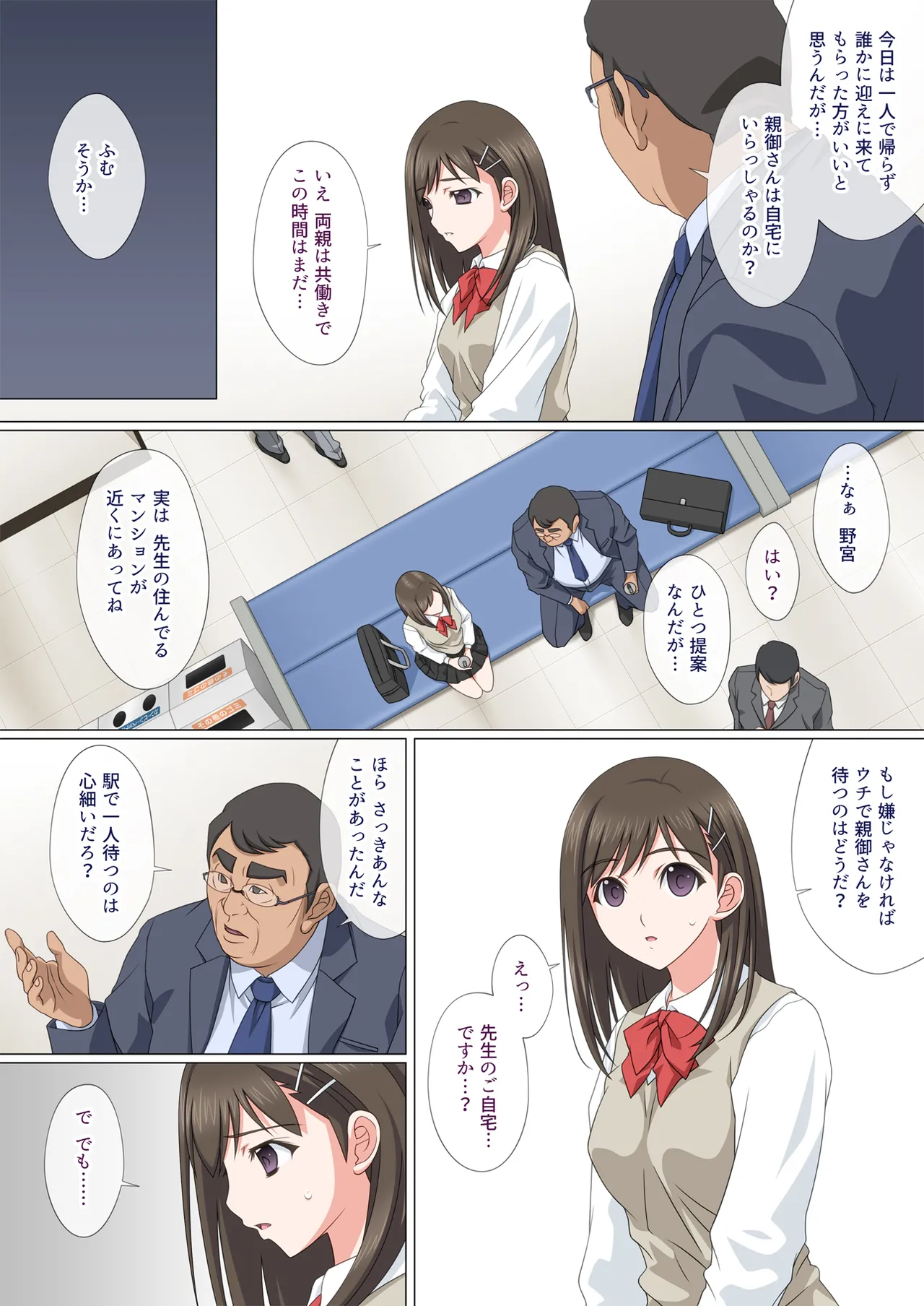 染まり愛 Page.21
