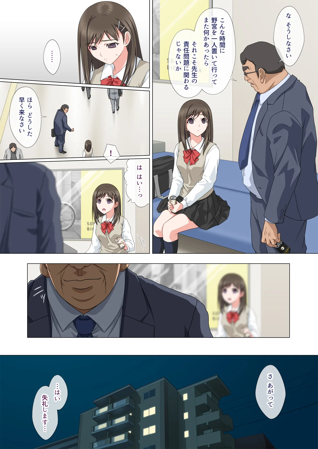 染まり愛 Page.22