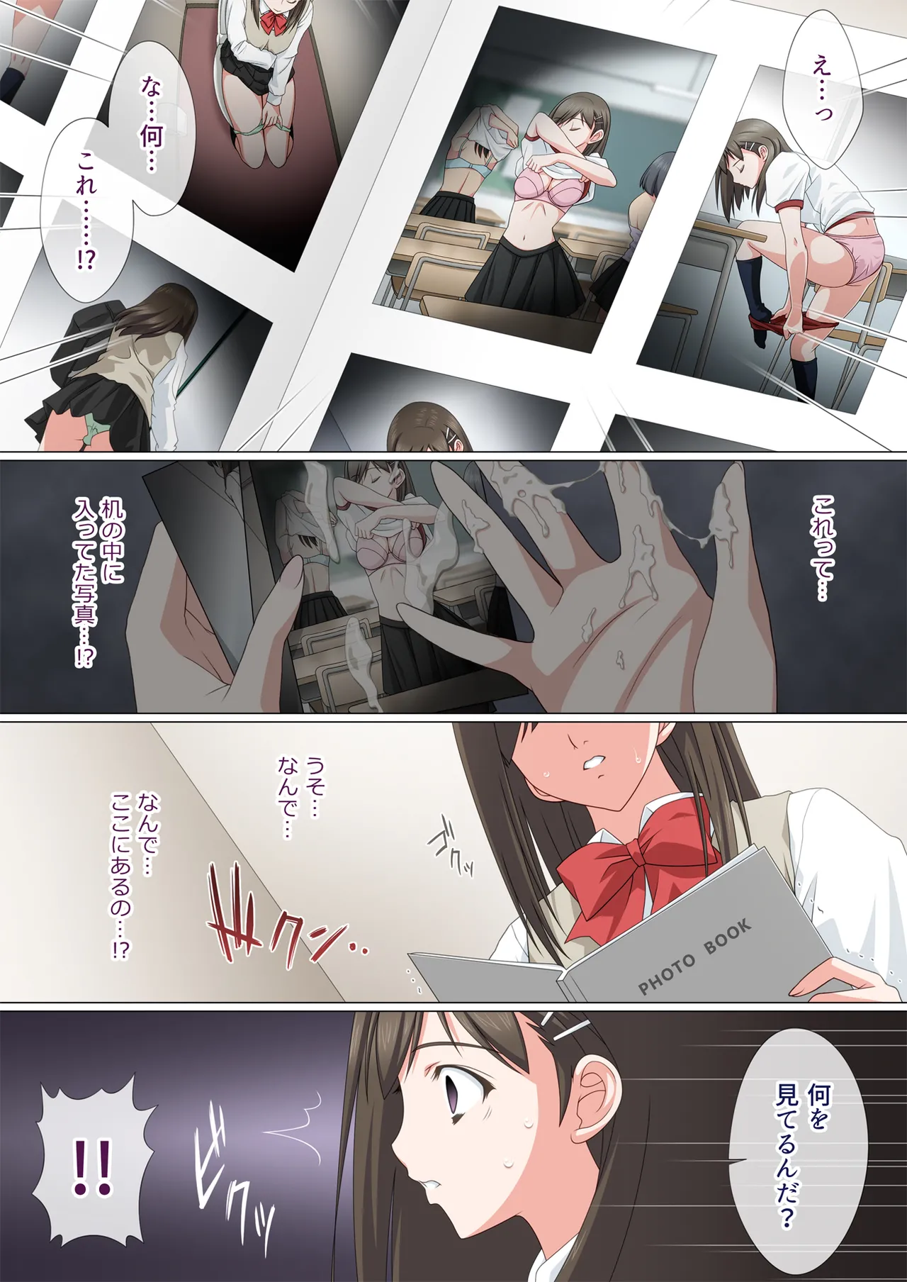 染まり愛 Page.24