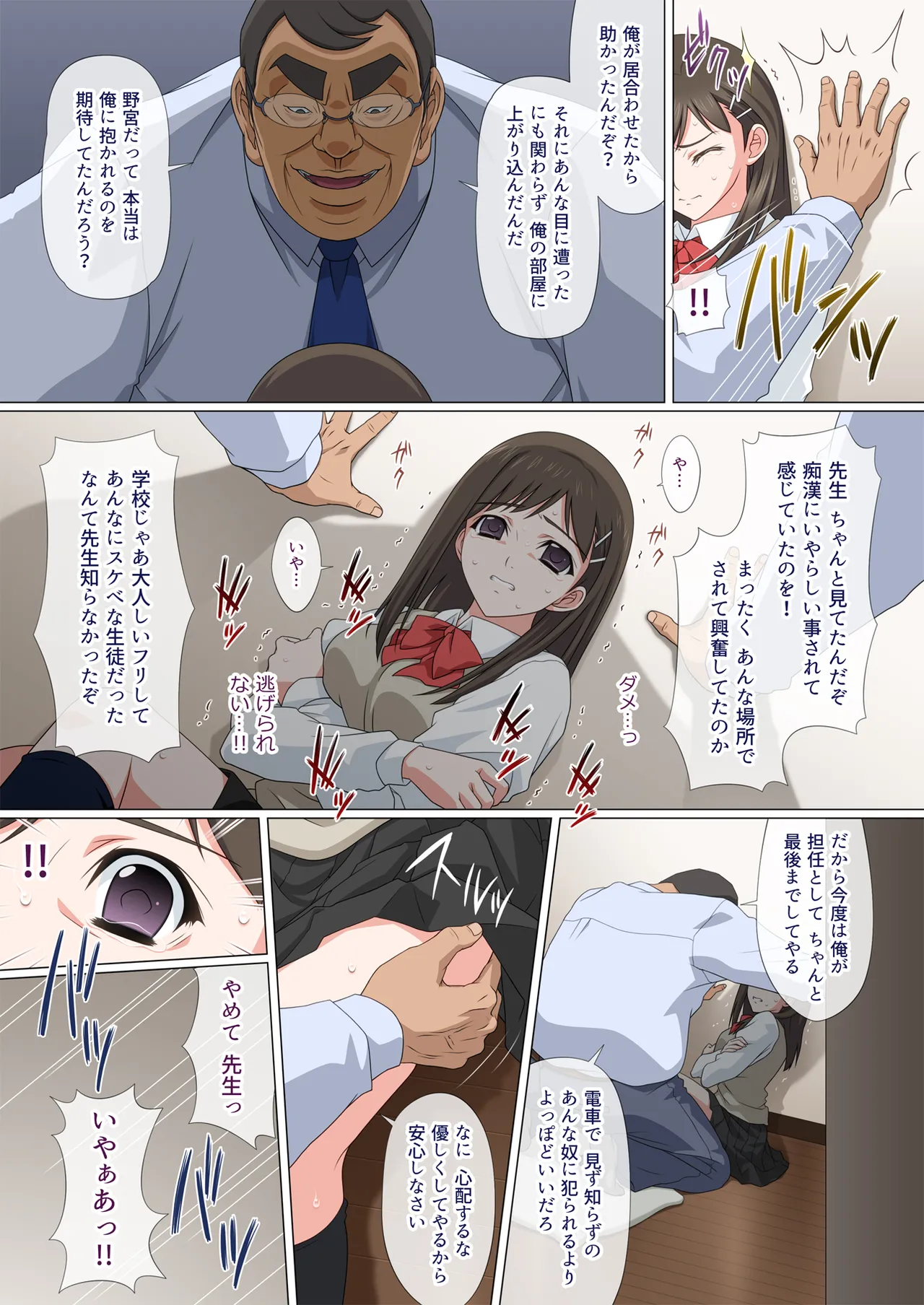 染まり愛 Page.26