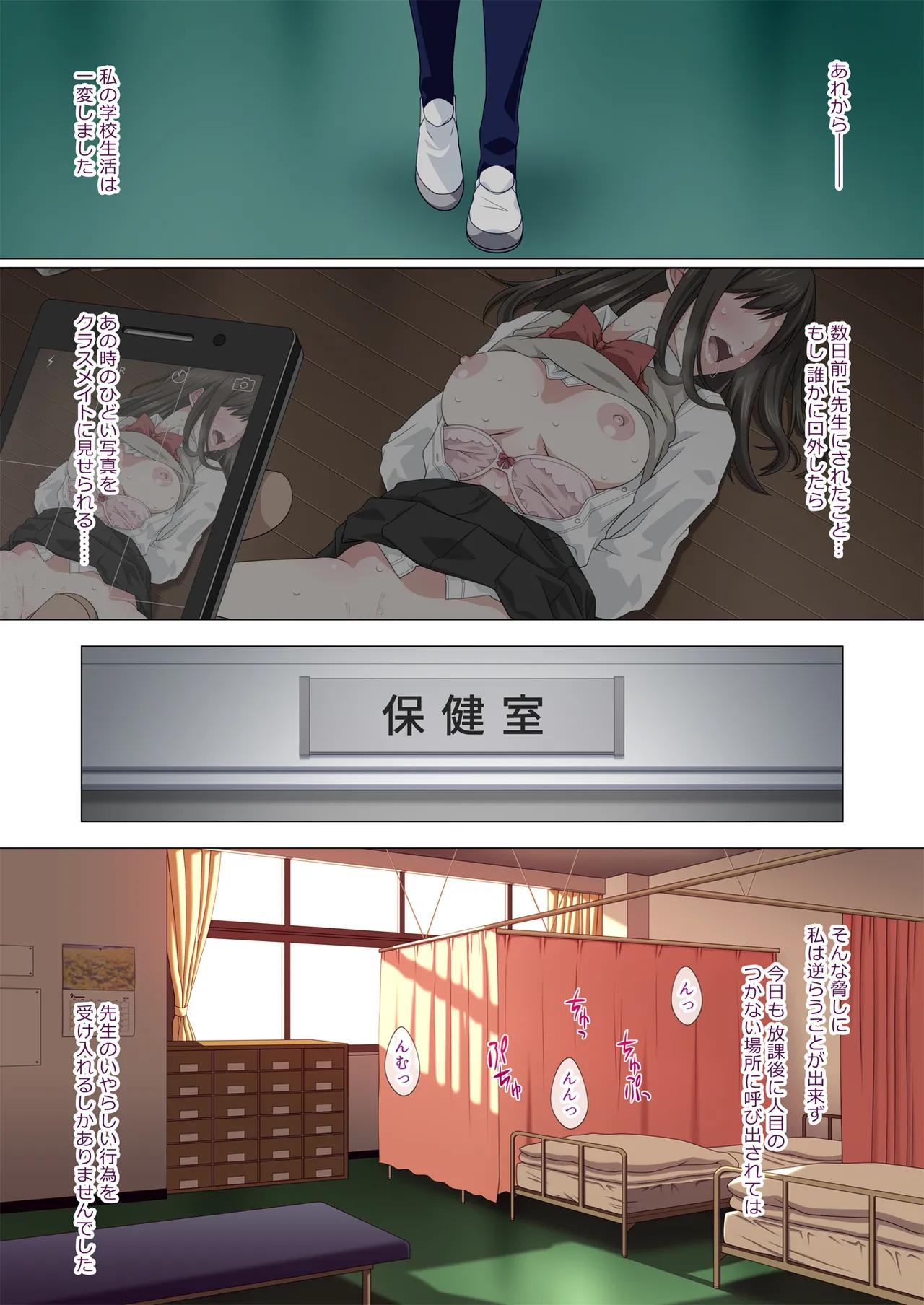 染まり愛 Page.42