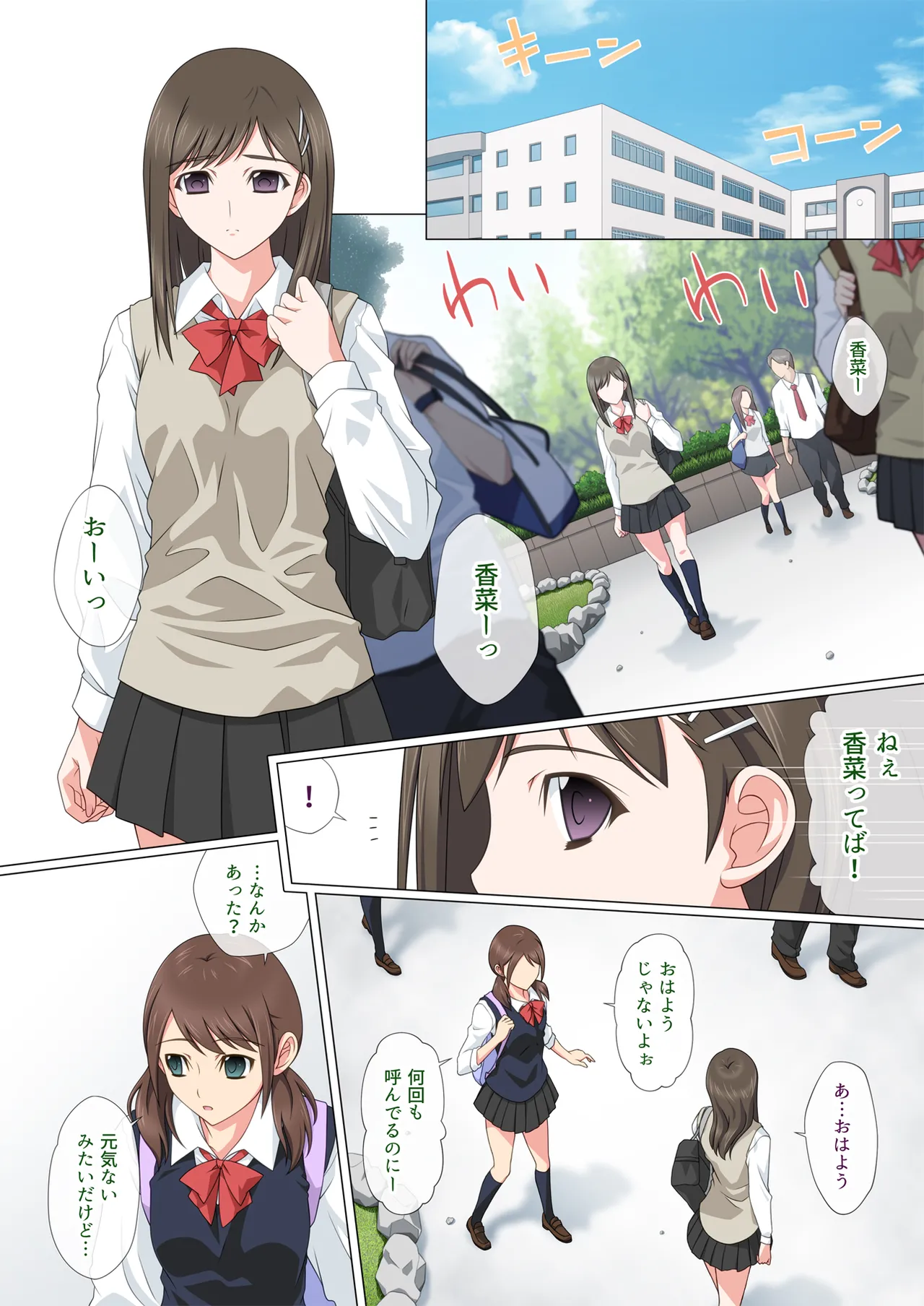 染まり愛 Page.5