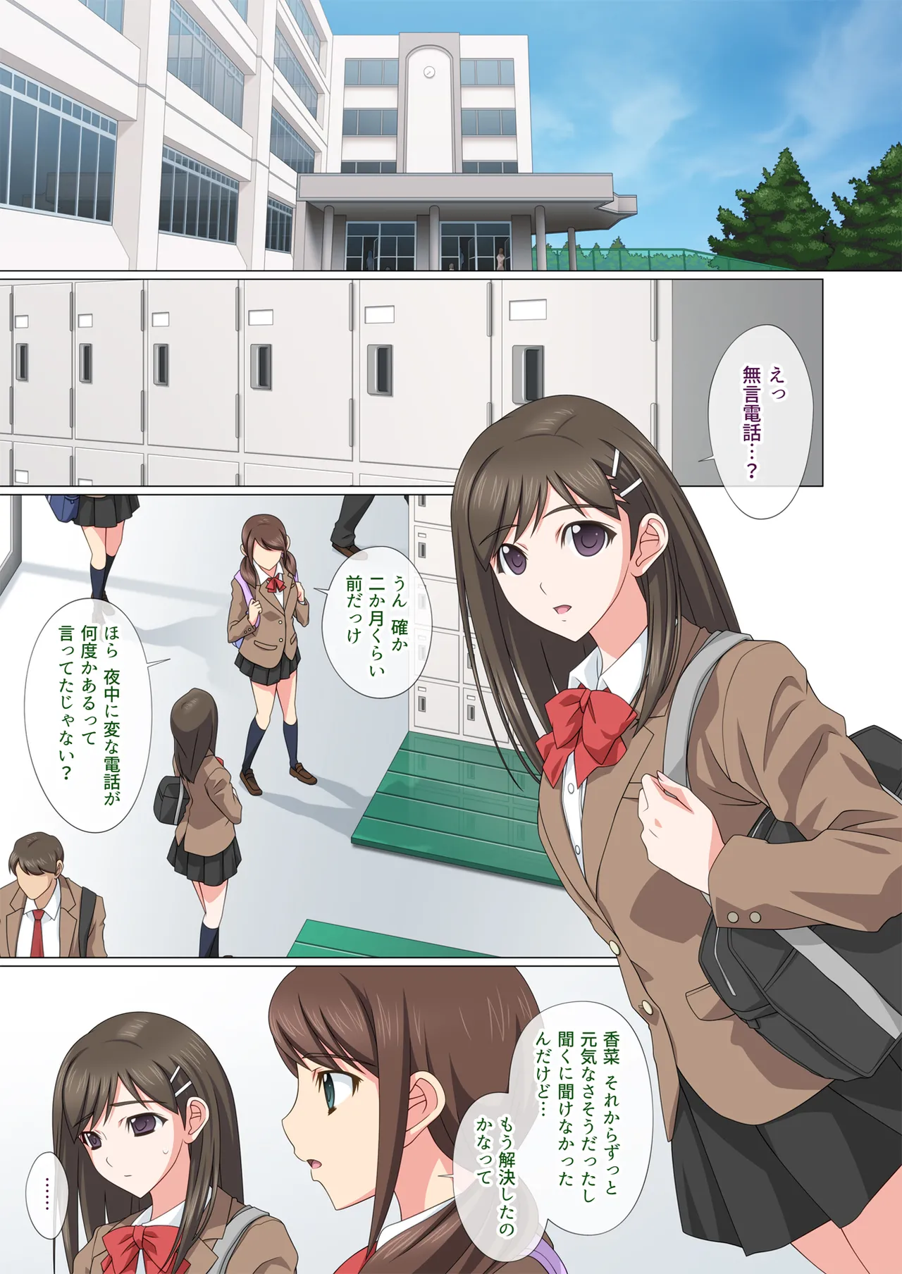 染まり愛 Page.68