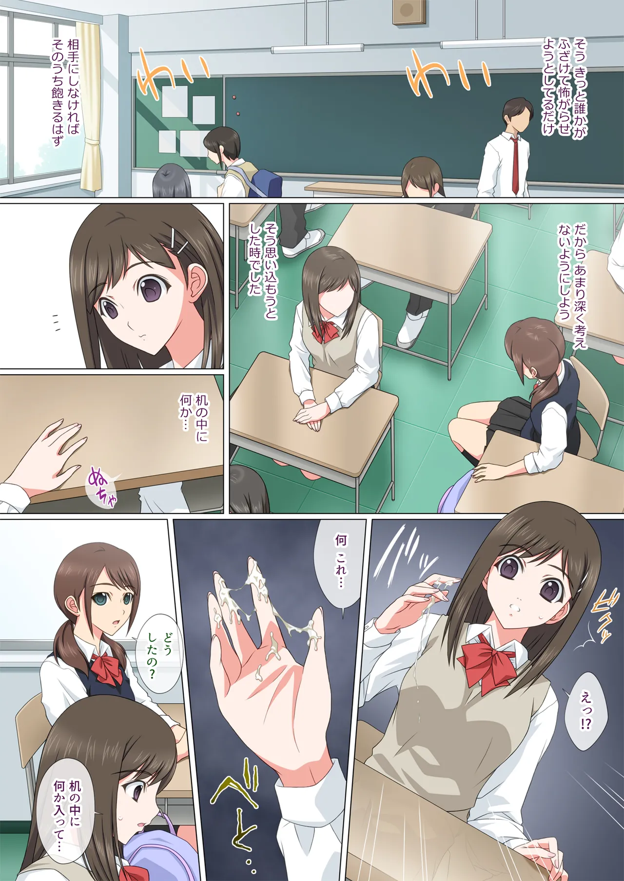 染まり愛 Page.7