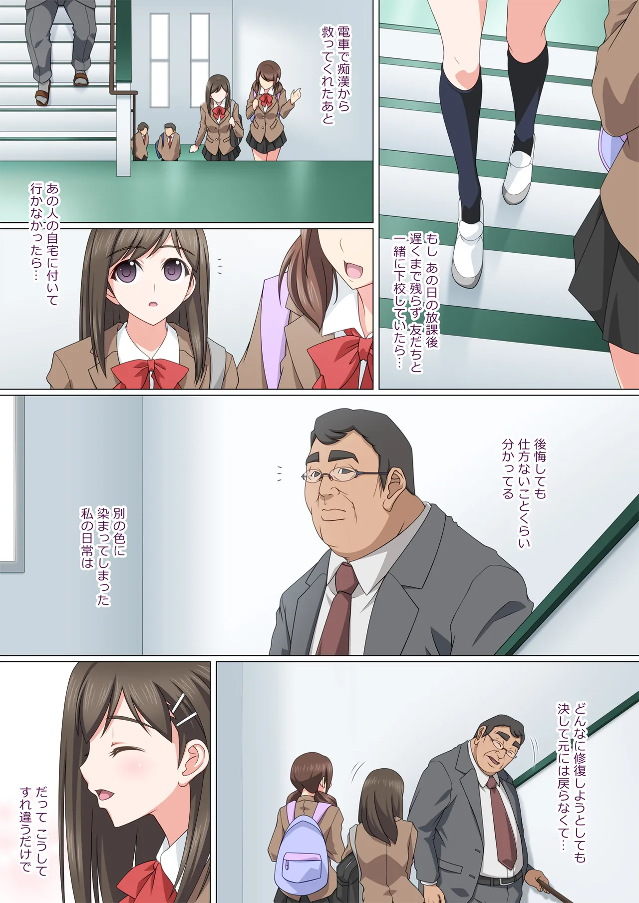 染まり愛 Page.70