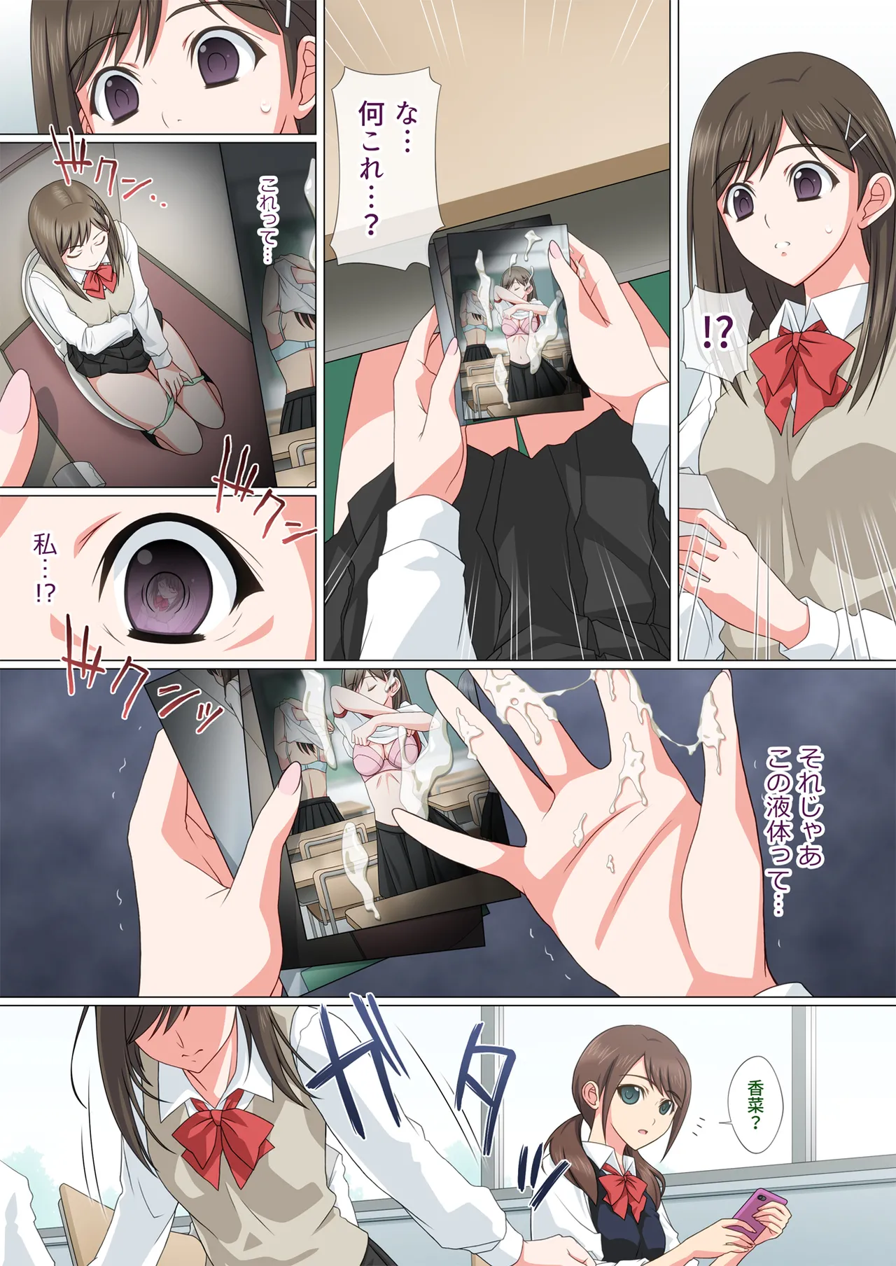 染まり愛 Page.8
