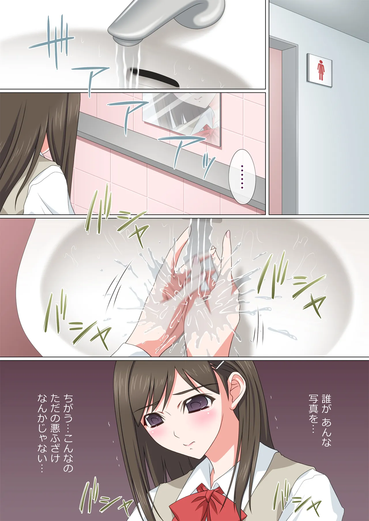 染まり愛 Page.9