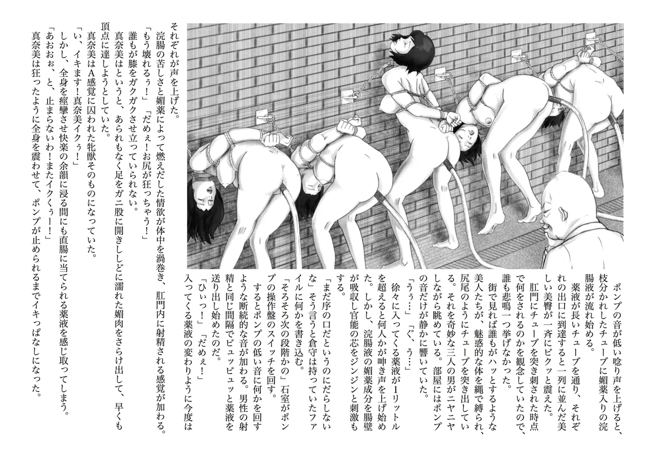 奴隷妻 真奈美の漂流 1-5 Page.23