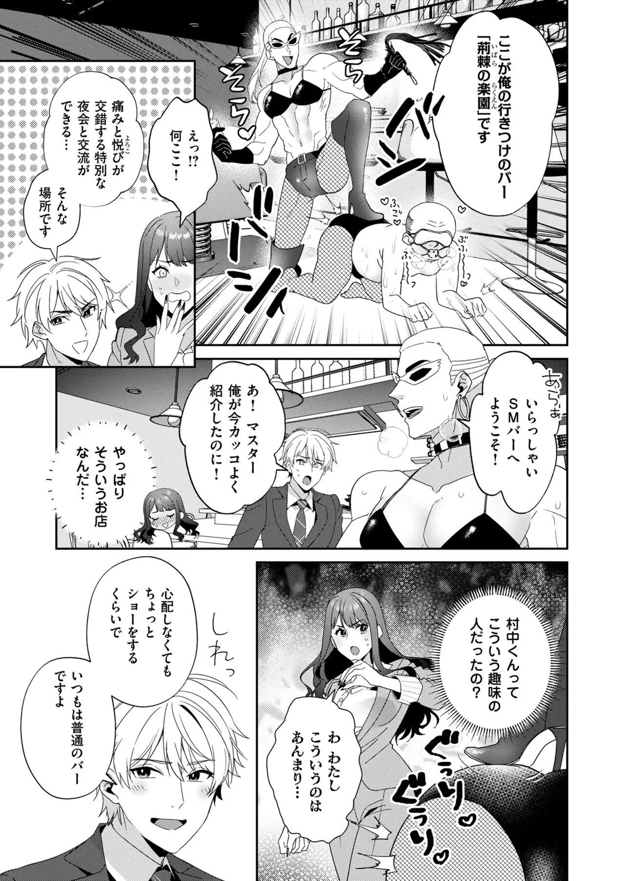 高嶺の花は甘く優しく縛られたい VOL1 Page.15