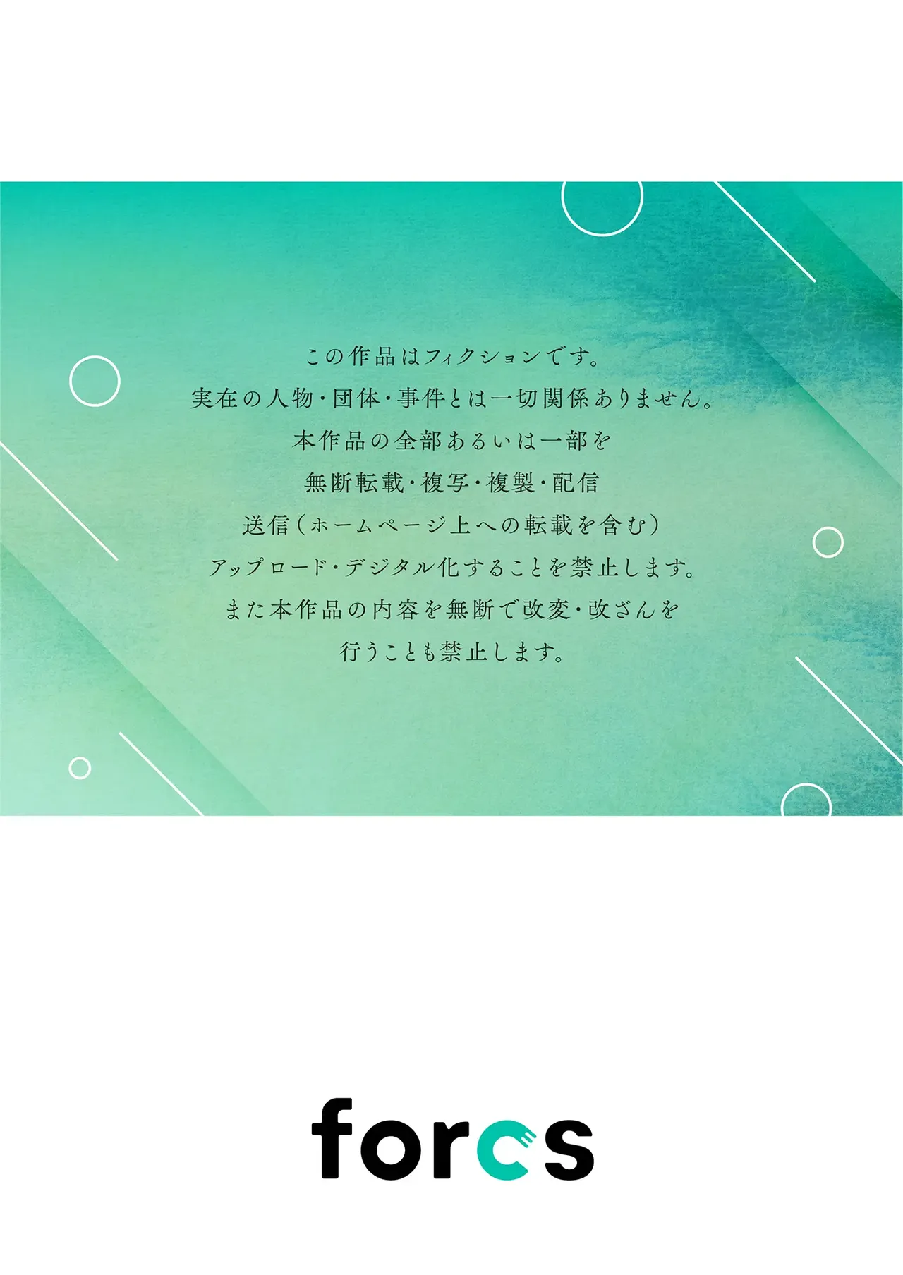 高嶺の花は甘く優しく縛られたい VOL1 Page.27