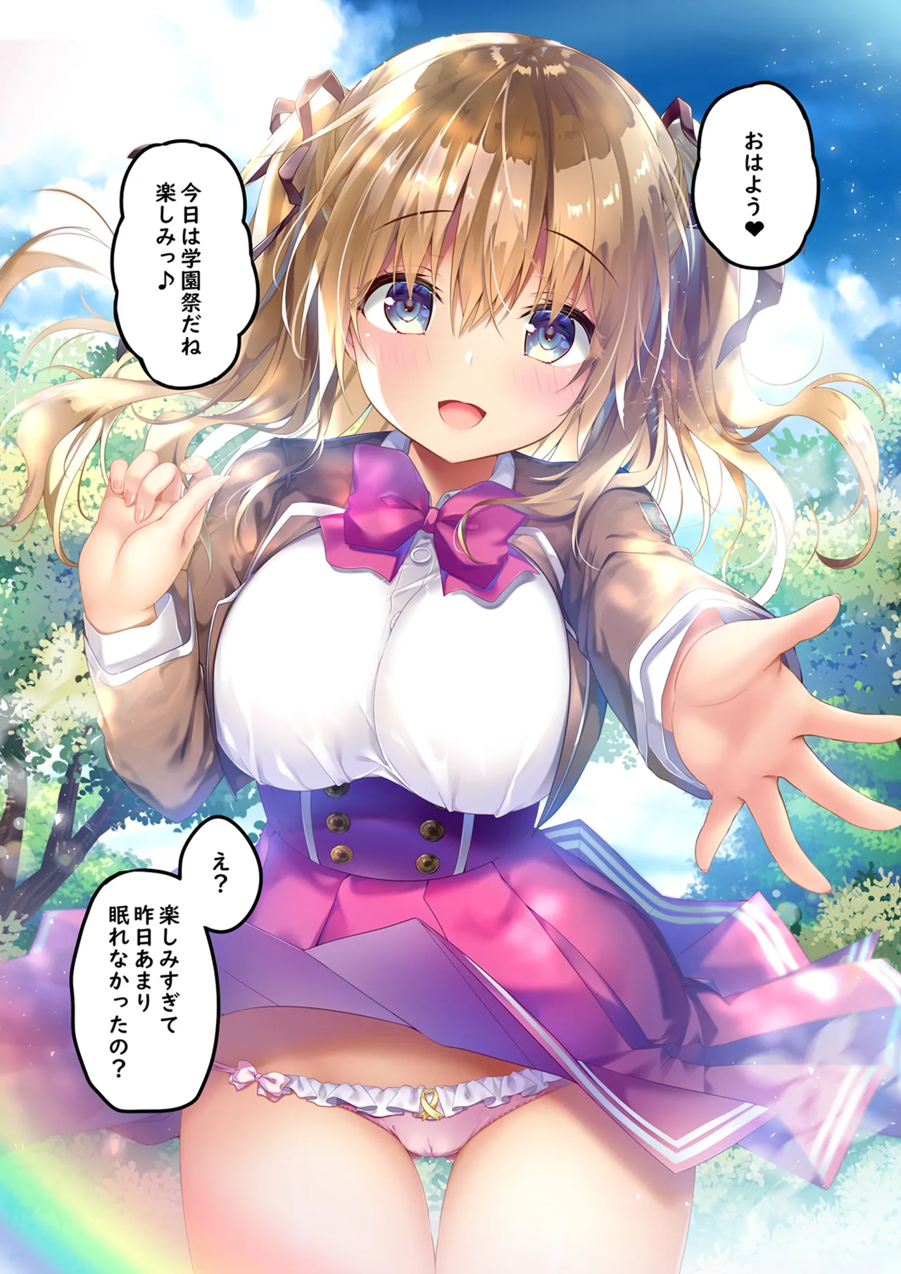 放課後♡バニーガール 7 クラスのギャルとヤリ部屋で Page.16