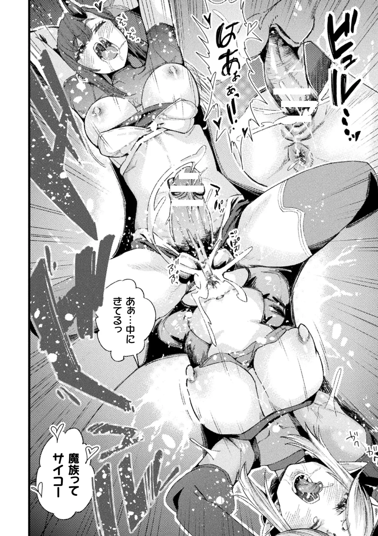 二次元コミックマガジン ふたなり悪堕ち 射精欲に支配された正義のヒロインVol.1 Page.100
