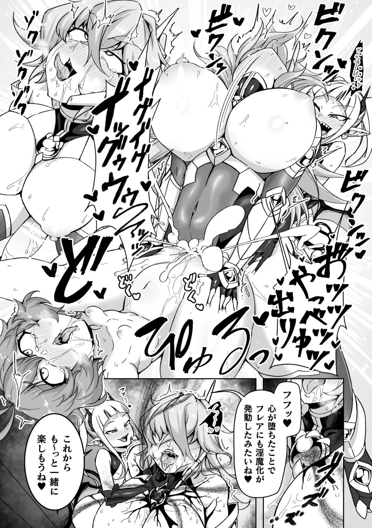 二次元コミックマガジン ふたなり悪堕ち 射精欲に支配された正義のヒロインVol.1 Page.23