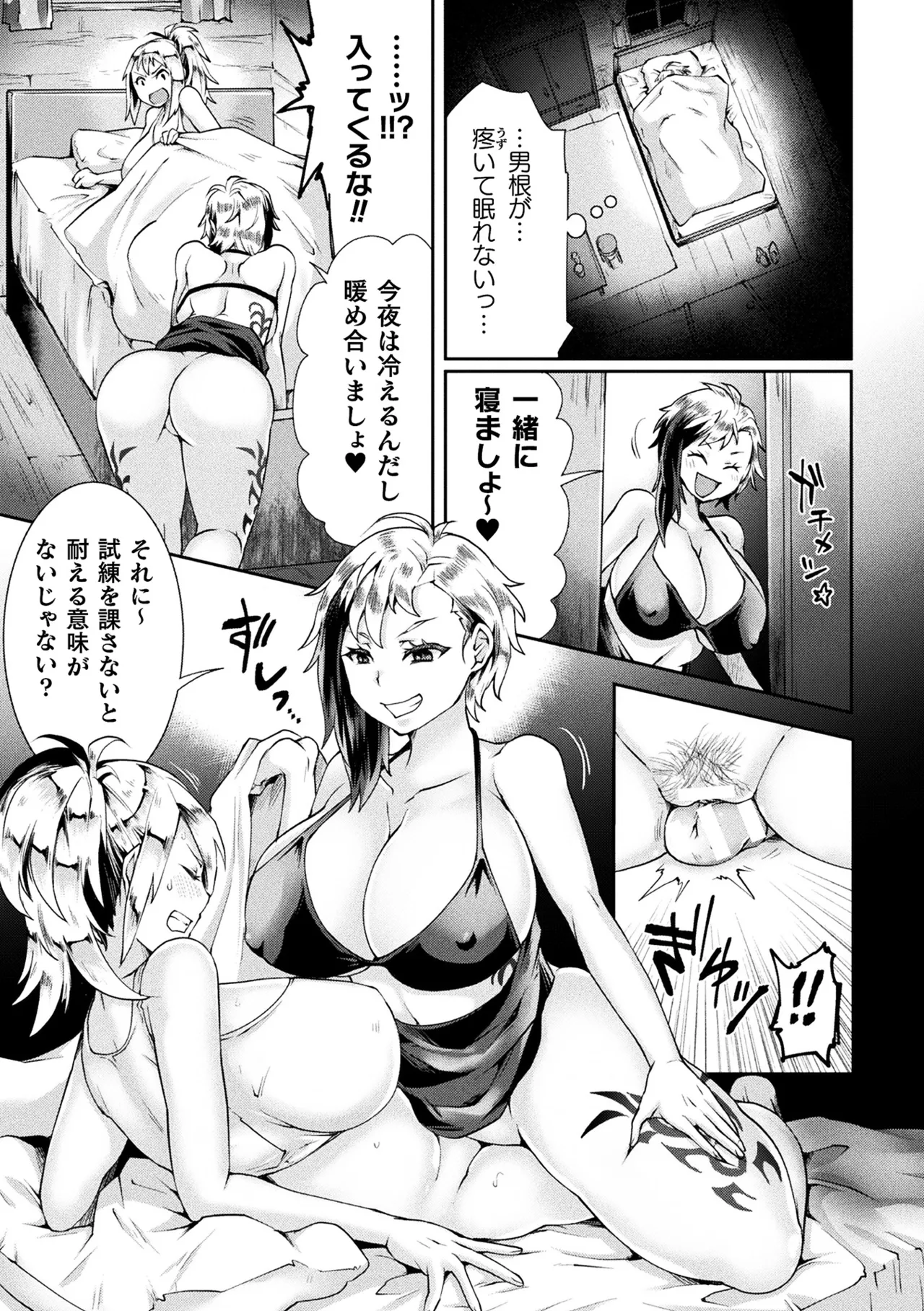 二次元コミックマガジン ふたなり悪堕ち 射精欲に支配された正義のヒロインVol.1 Page.57