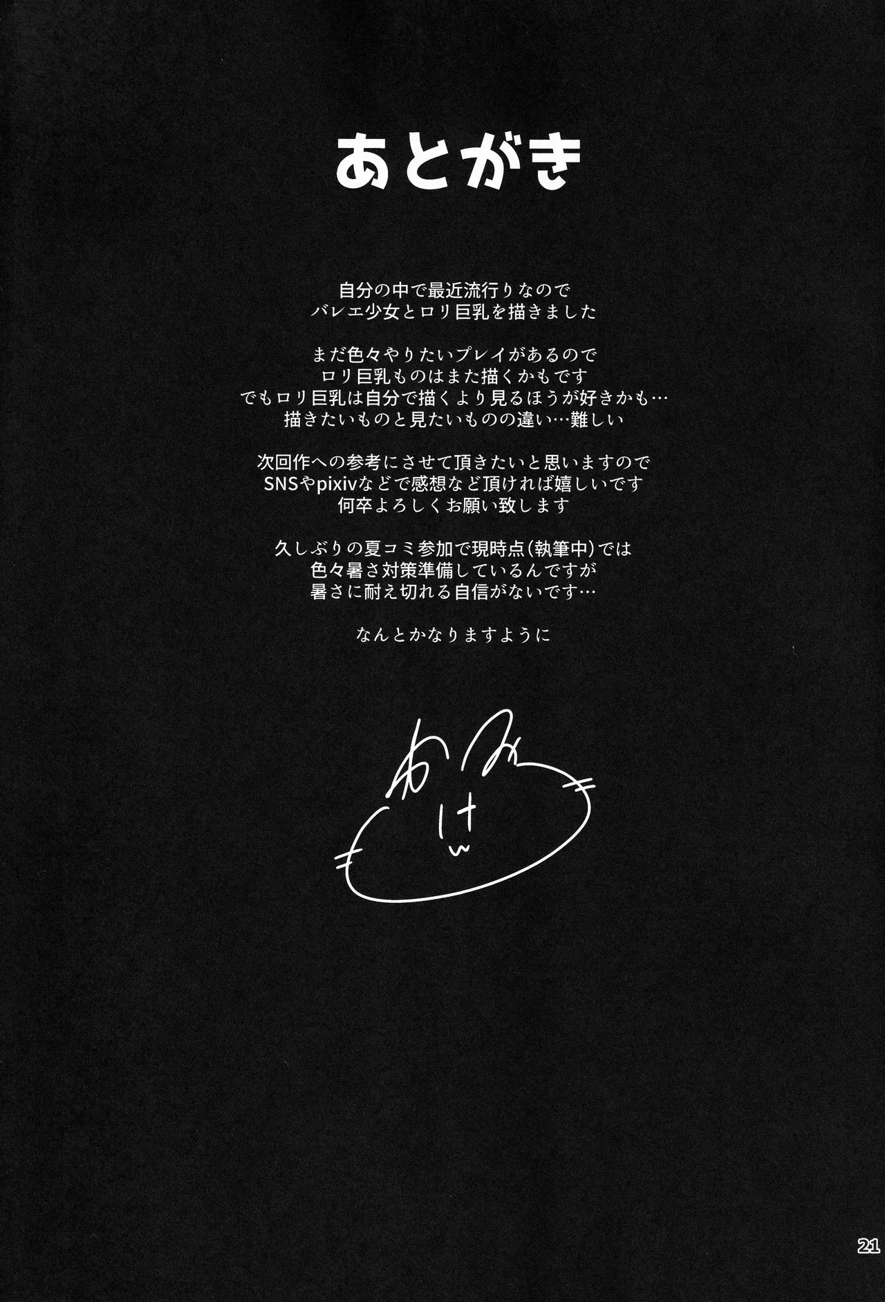 本当にいた!!時間停止おじさん4 Page.20