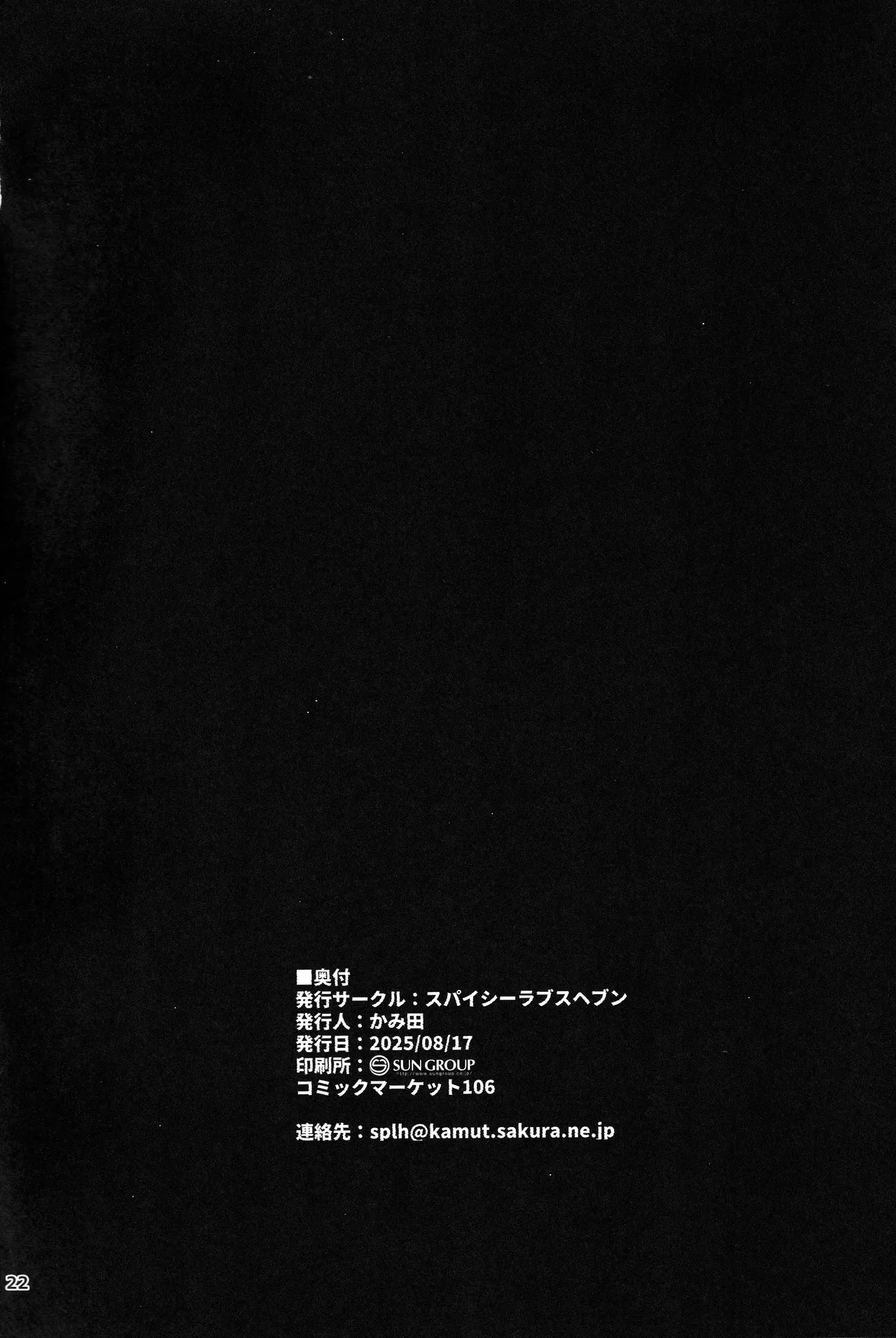 本当にいた!!時間停止おじさん4 Page.21