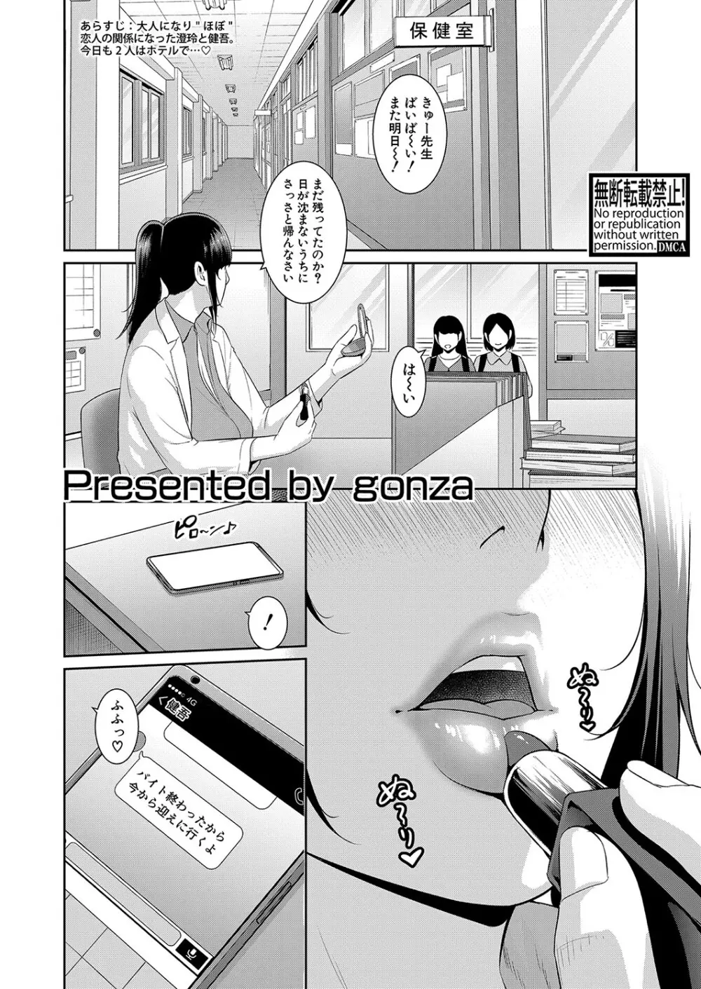 新 友達の母親 第1-21話 Page.413