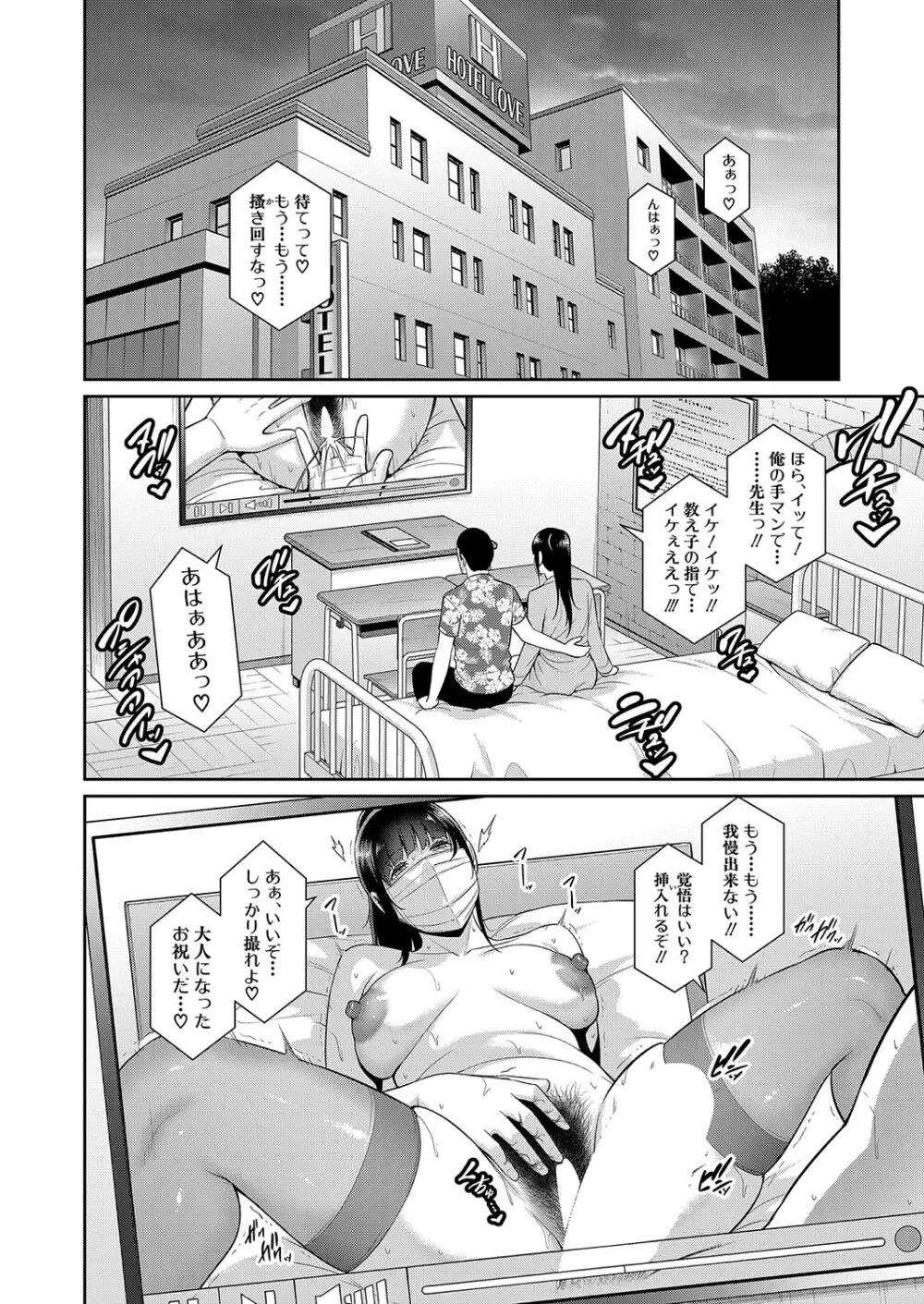 新 友達の母親 第1-21話 Page.416
