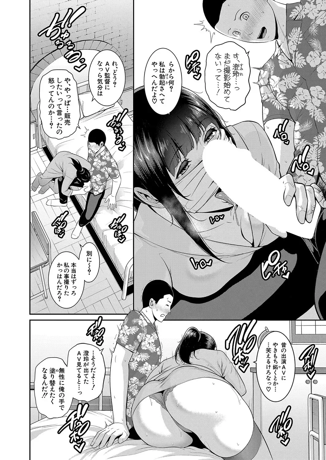 新 友達の母親 第1-21話 Page.418