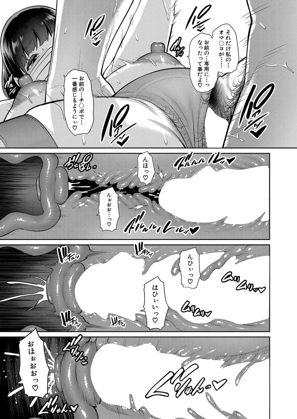新 友達の母親 第1-21話 Page.423