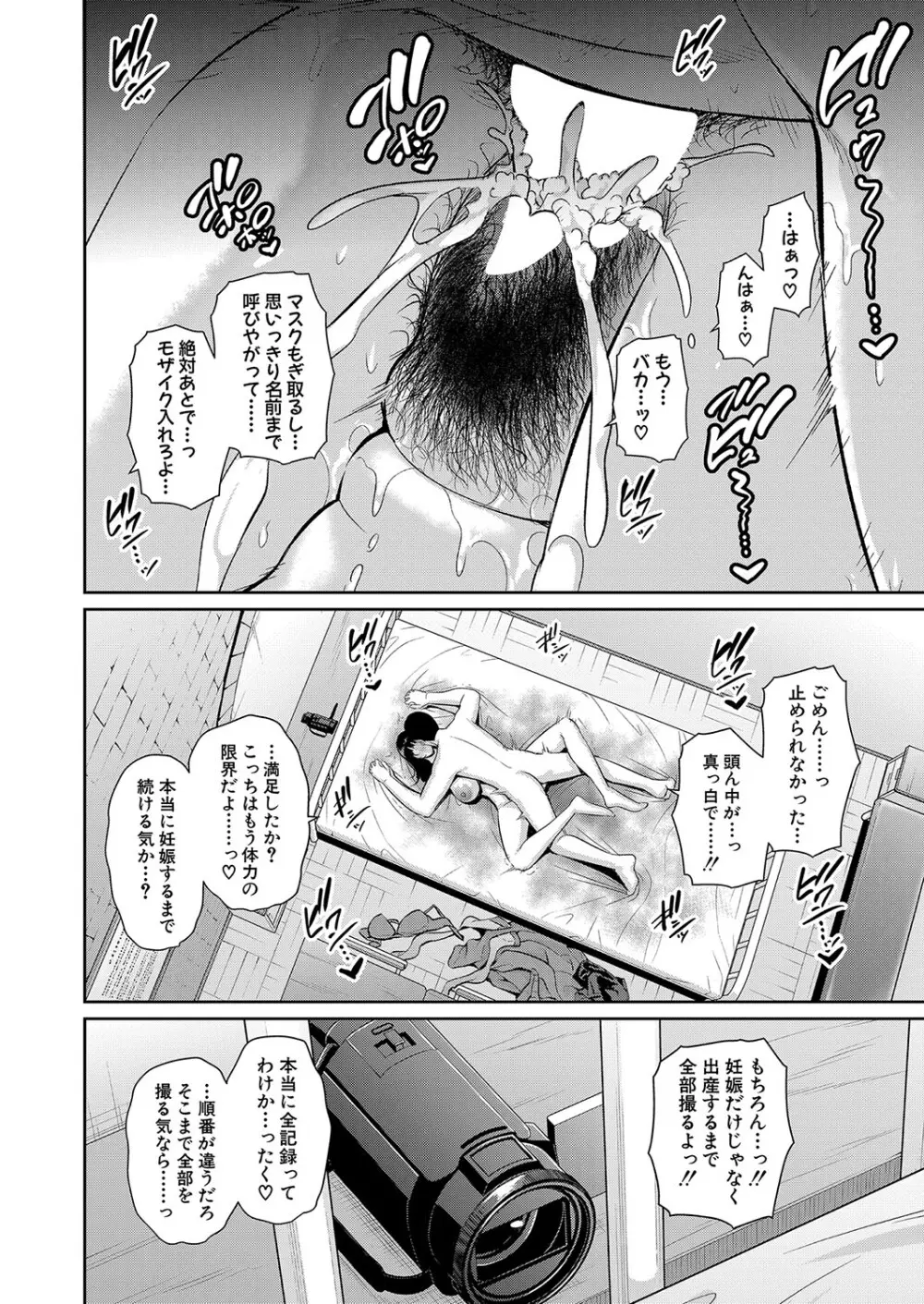 新 友達の母親 第1-21話 Page.438