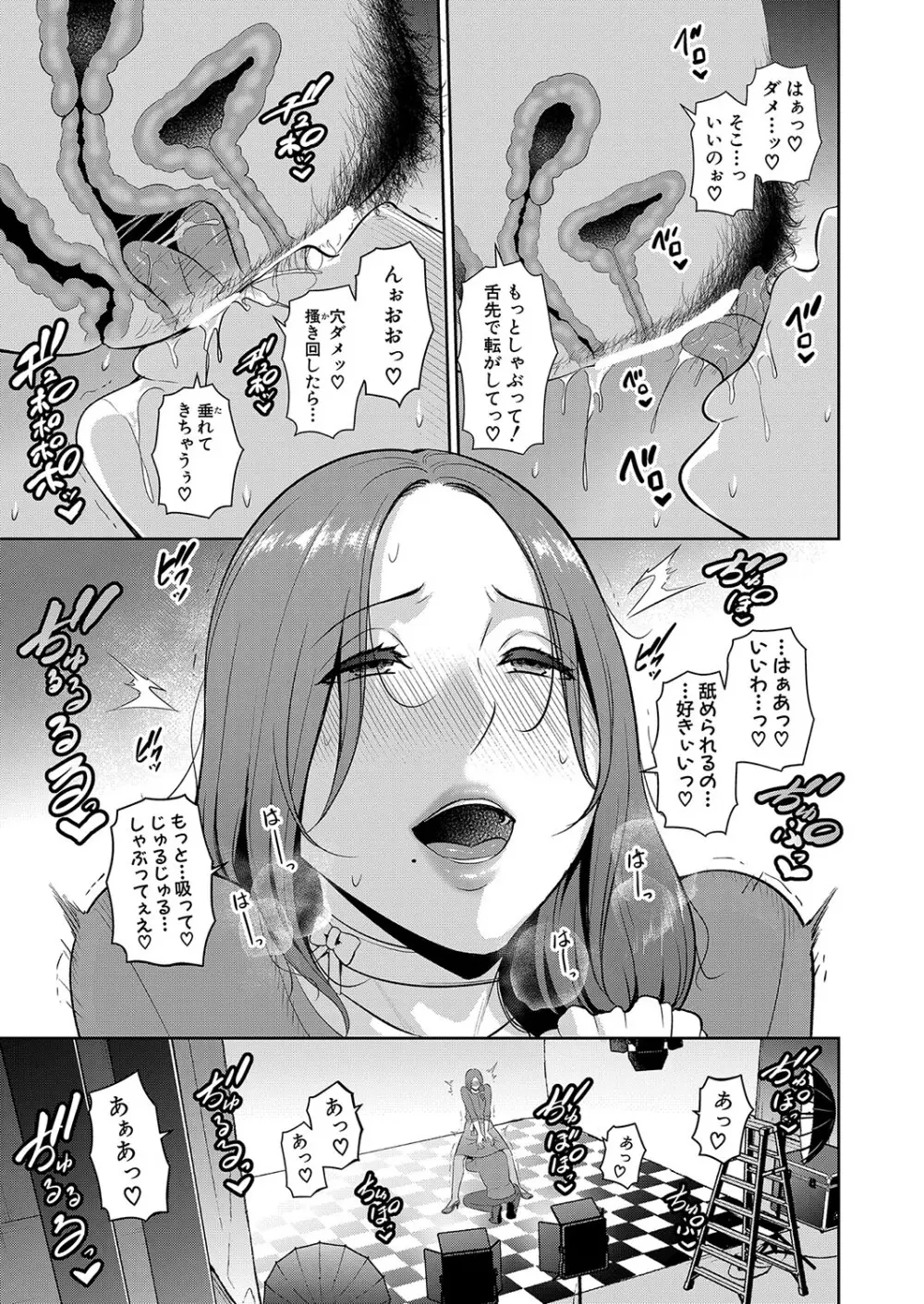 新 友達の母親 第1-21話 Page.451