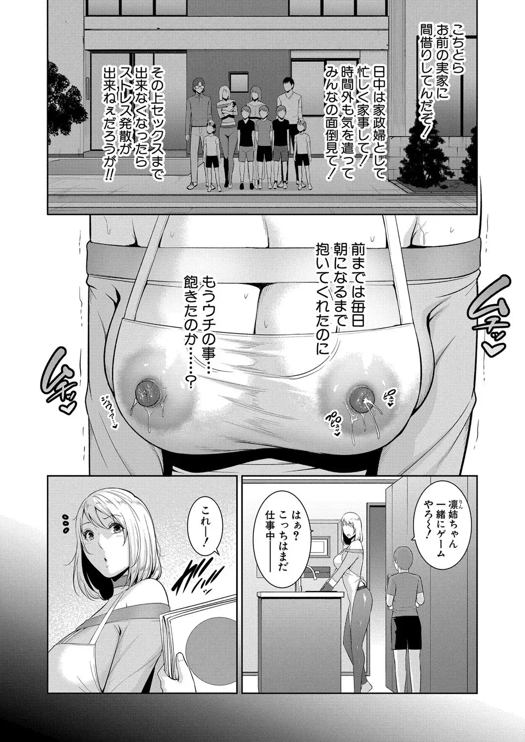 新 友達の母親 第1-21話 Page.476