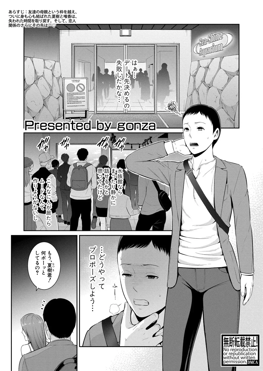 新 友達の母親 第1-21話 Page.510