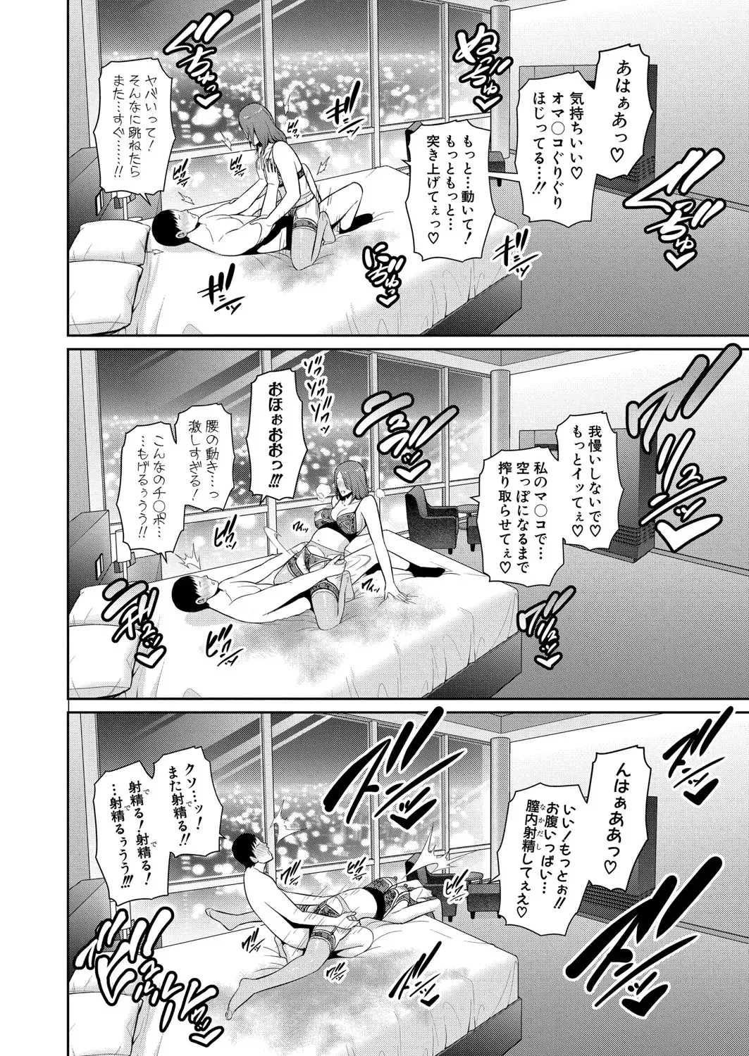 新 友達の母親 第1-21話 Page.529