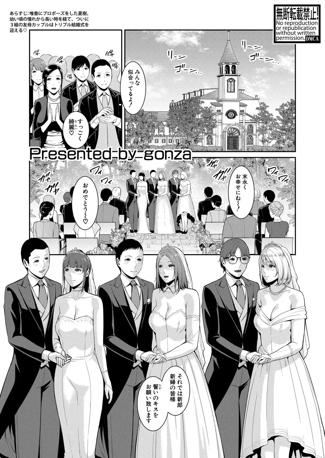 新 友達の母親 第1-21話 Page.540