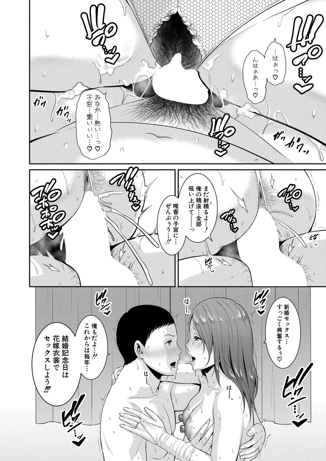 新 友達の母親 第1-21話 Page.566