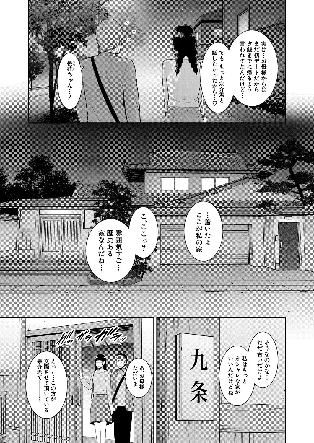 新 友達の母親 第1-21話 Page.571