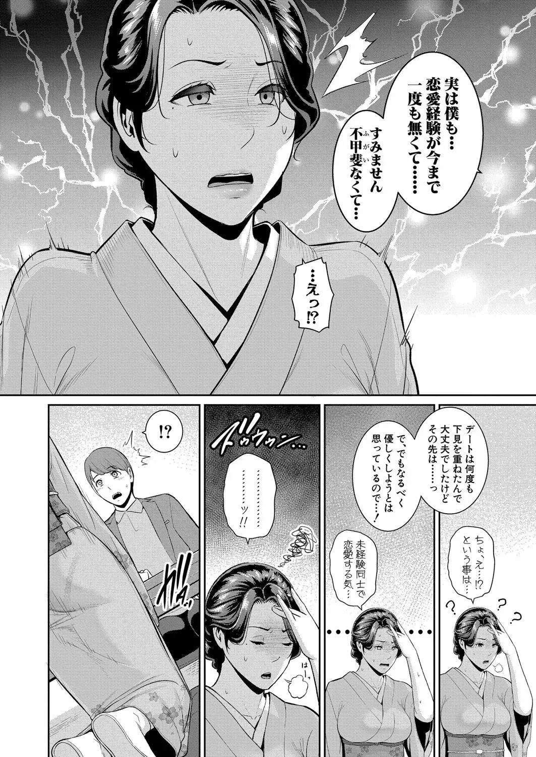 新 友達の母親 第1-21話 Page.580