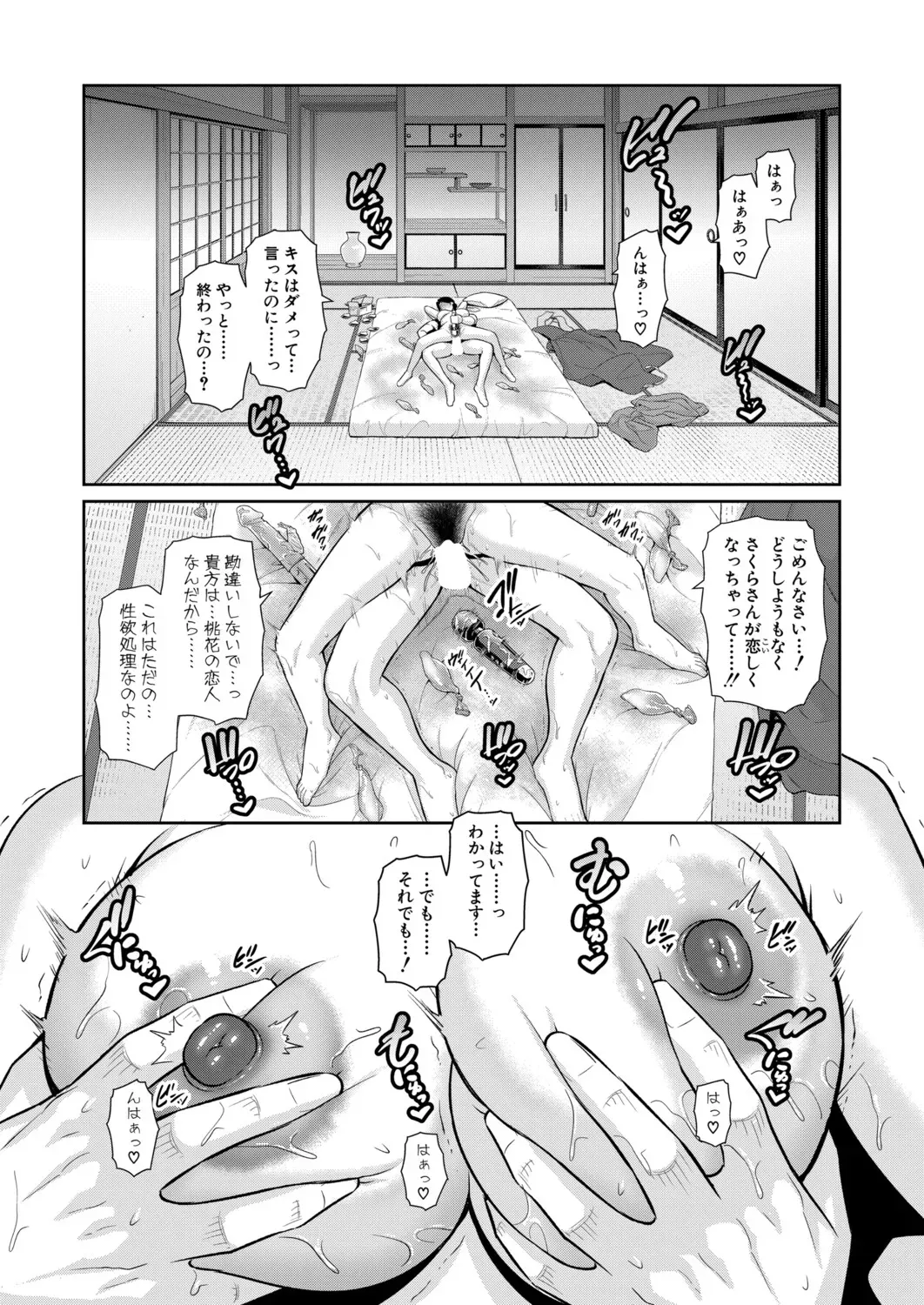新 友達の母親 第1-21話 Page.663