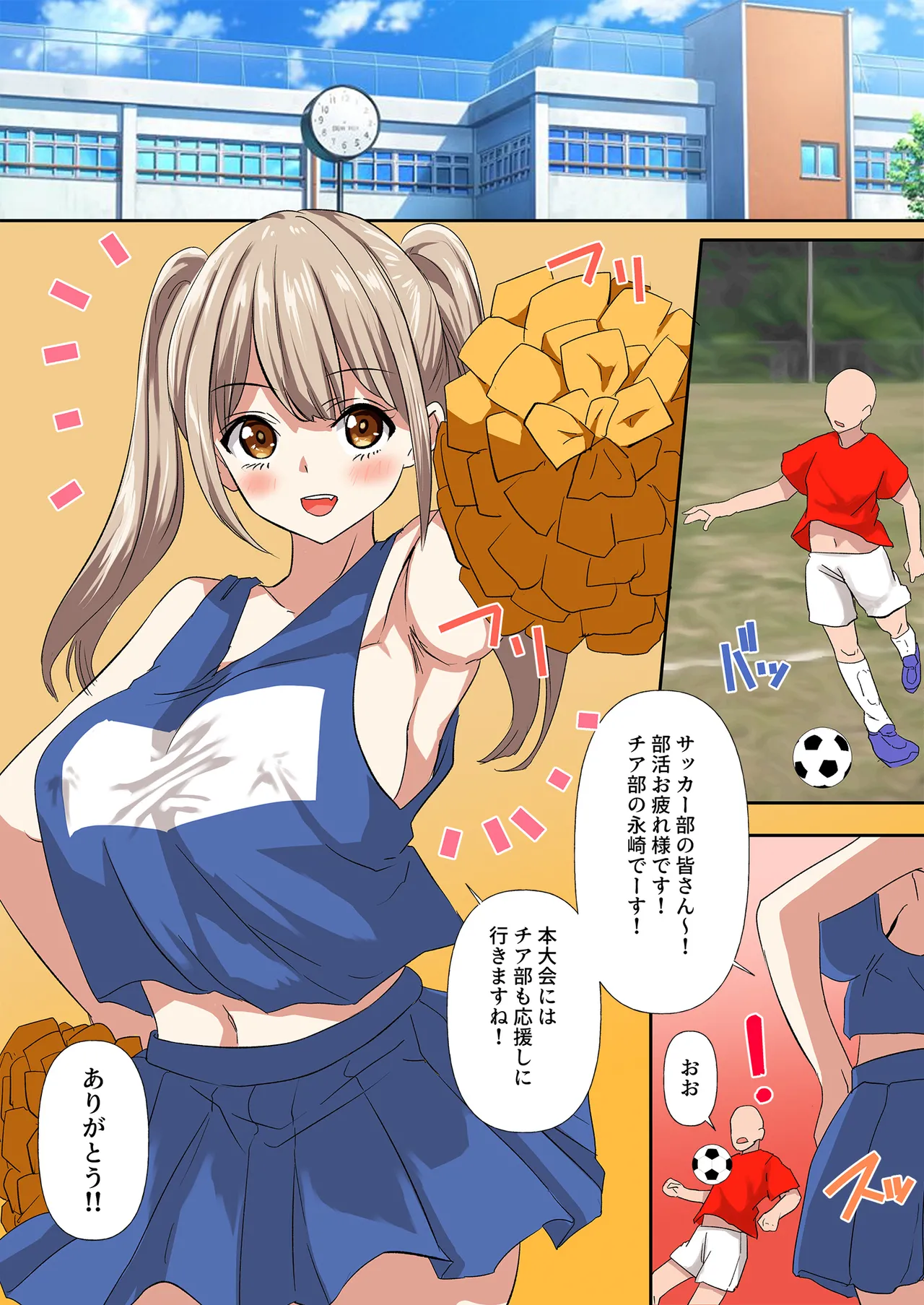 チアリーダーの新入部員が先輩から嫉妬をかい、二度と表舞台にでれないくらいお仕置きされた事件 Page.2