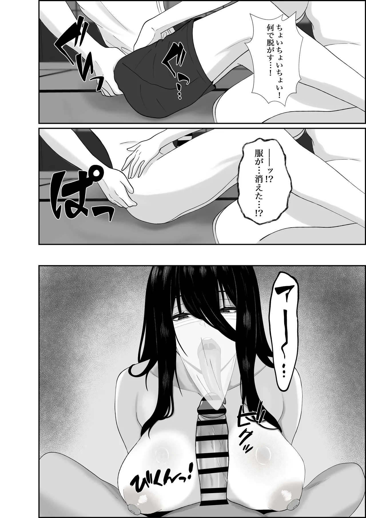 巣喰う愛～無言無表情・爆乳巨尻の幽霊にじぃっと見つめられながらピストン毎に絶頂させられ骨の髄まで愛される話～ Page.12