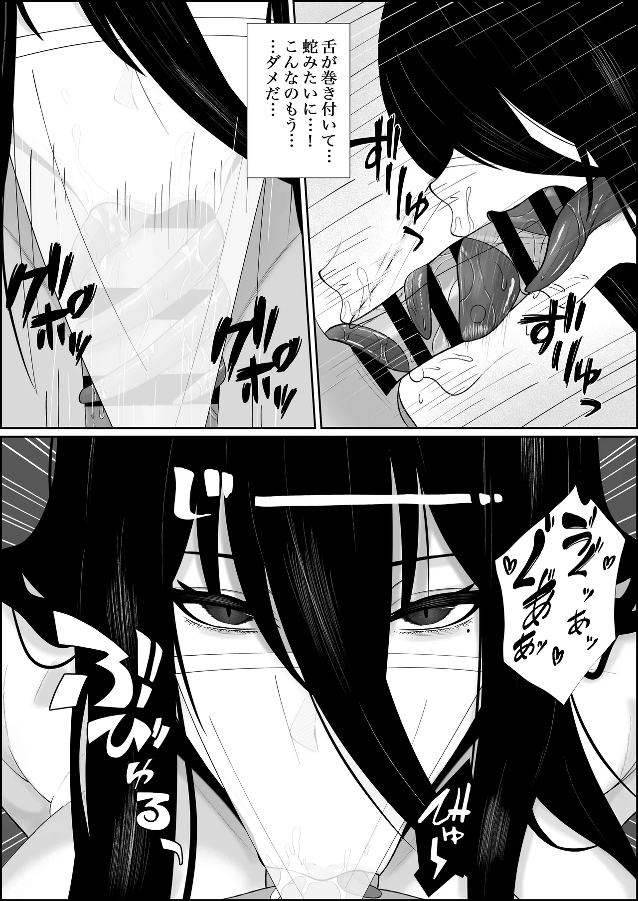 巣喰う愛～無言無表情・爆乳巨尻の幽霊にじぃっと見つめられながらピストン毎に絶頂させられ骨の髄まで愛される話～ Page.15