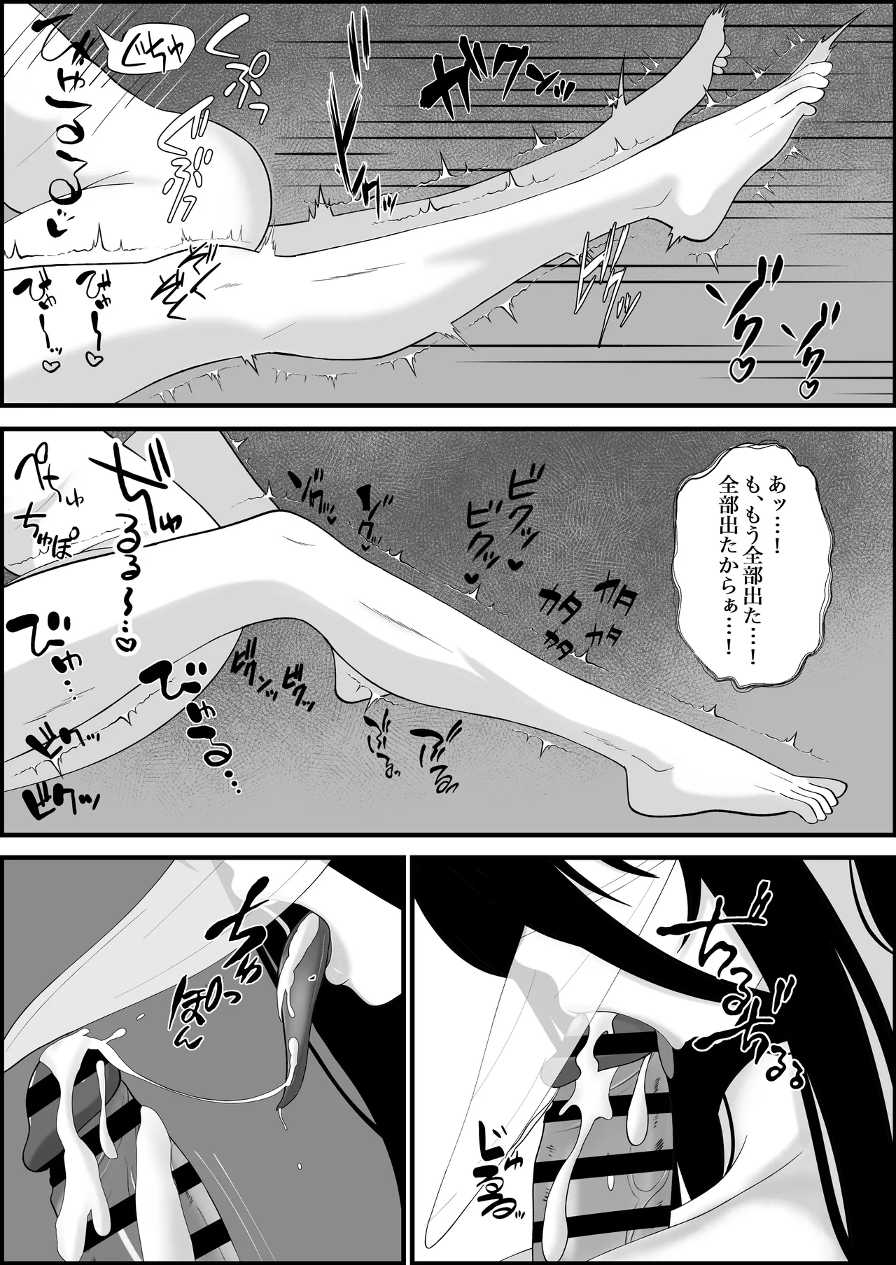 巣喰う愛～無言無表情・爆乳巨尻の幽霊にじぃっと見つめられながらピストン毎に絶頂させられ骨の髄まで愛される話～ Page.16