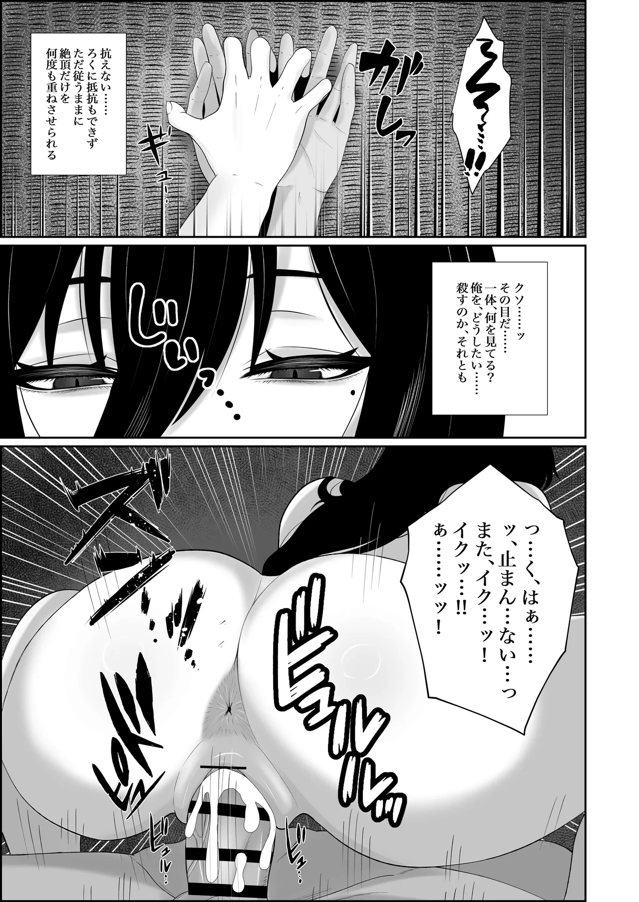 巣喰う愛～無言無表情・爆乳巨尻の幽霊にじぃっと見つめられながらピストン毎に絶頂させられ骨の髄まで愛される話～ Page.21