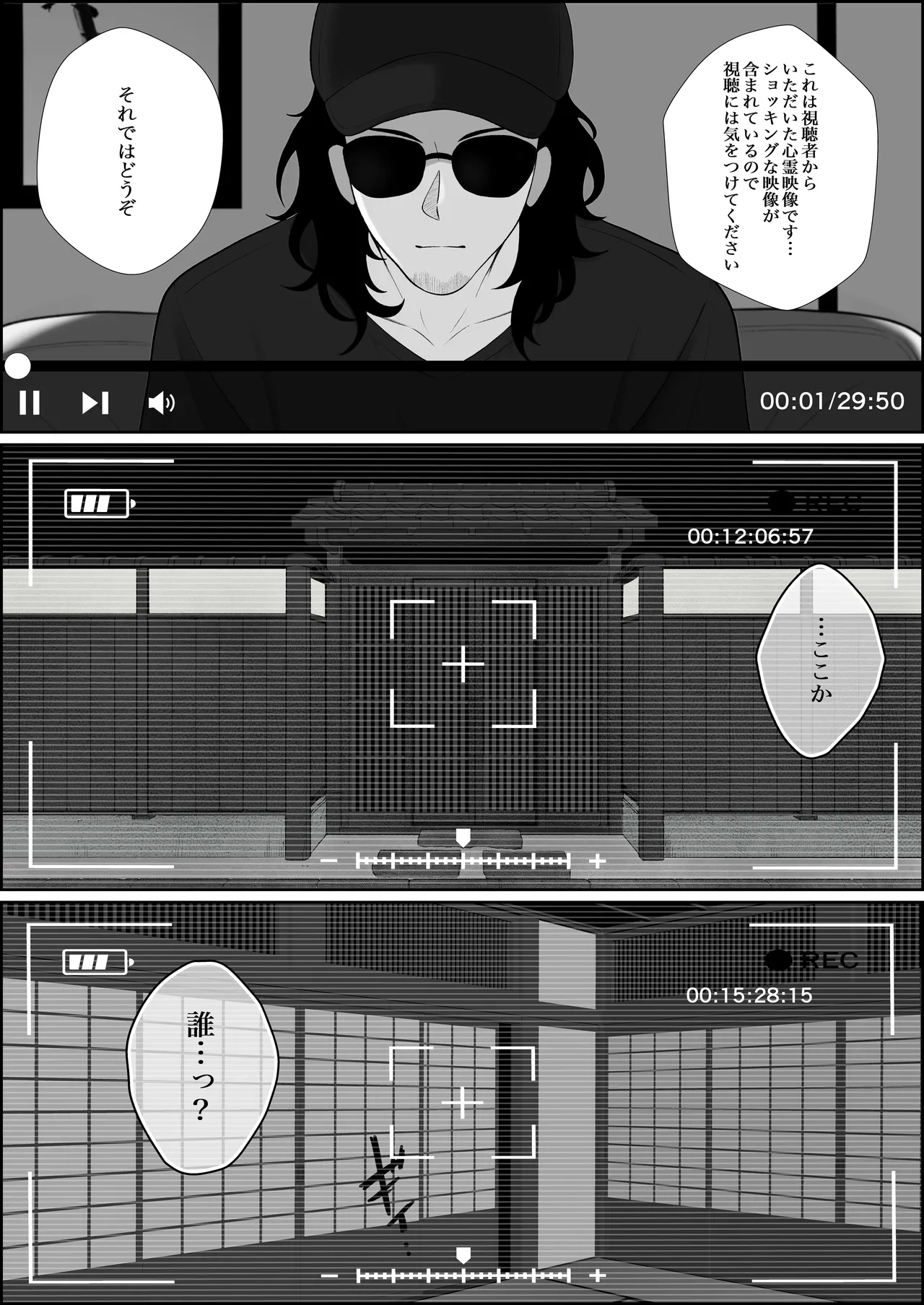 巣喰う愛～無言無表情・爆乳巨尻の幽霊にじぃっと見つめられながらピストン毎に絶頂させられ骨の髄まで愛される話～ Page.3